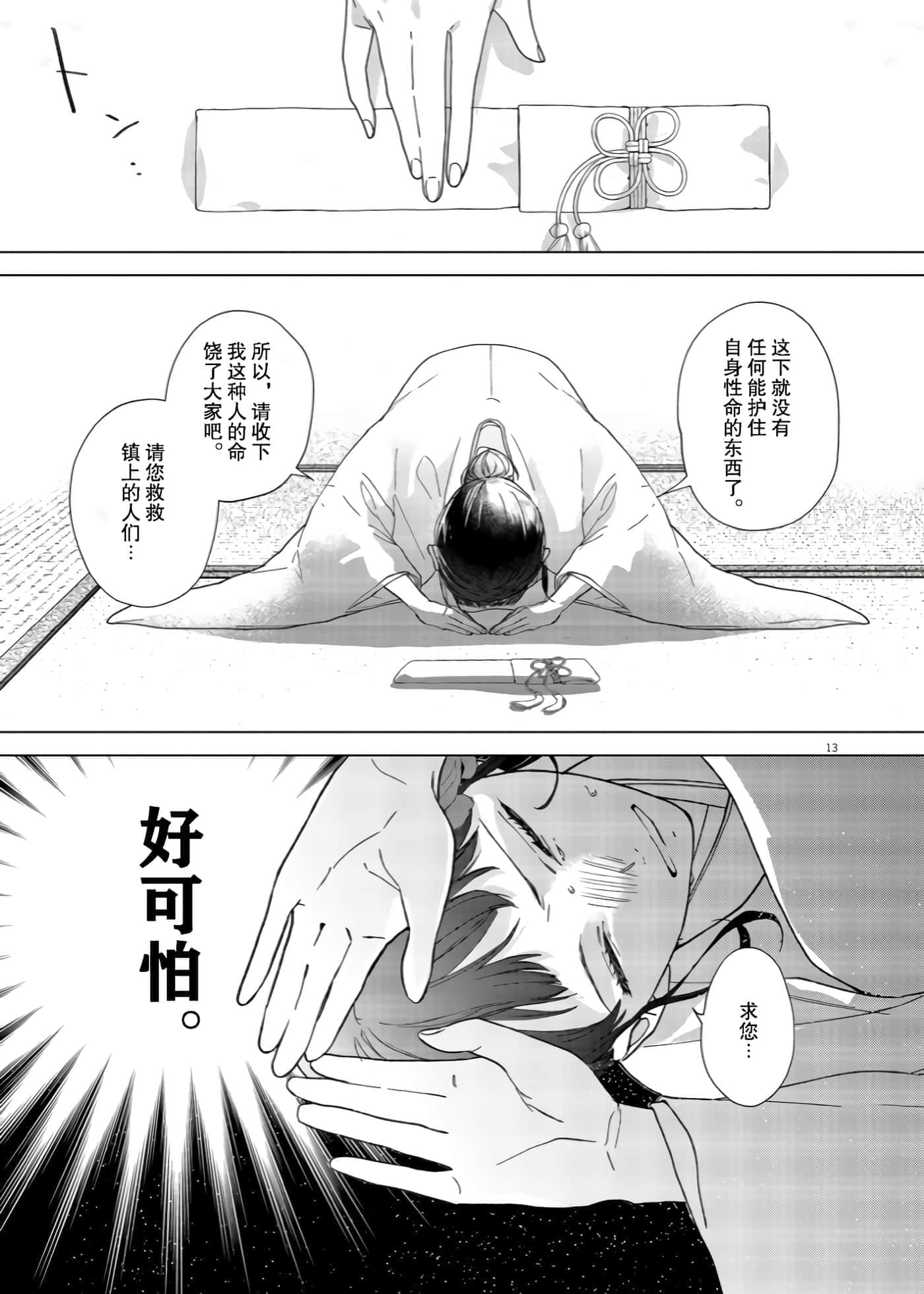 第 14 页