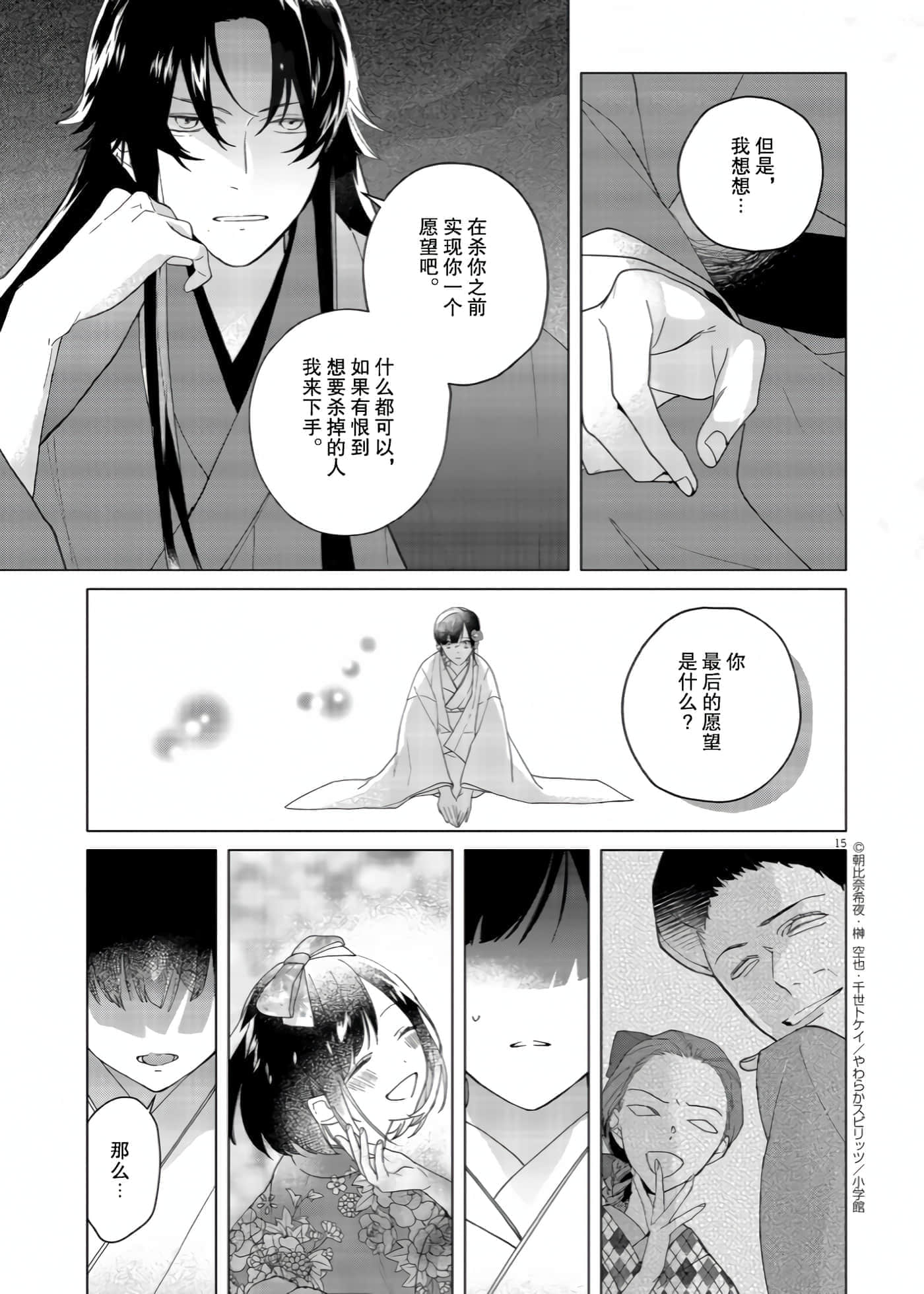 第 16 页