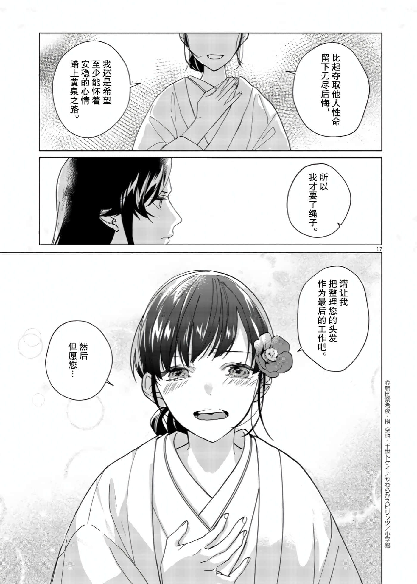 第 18 页