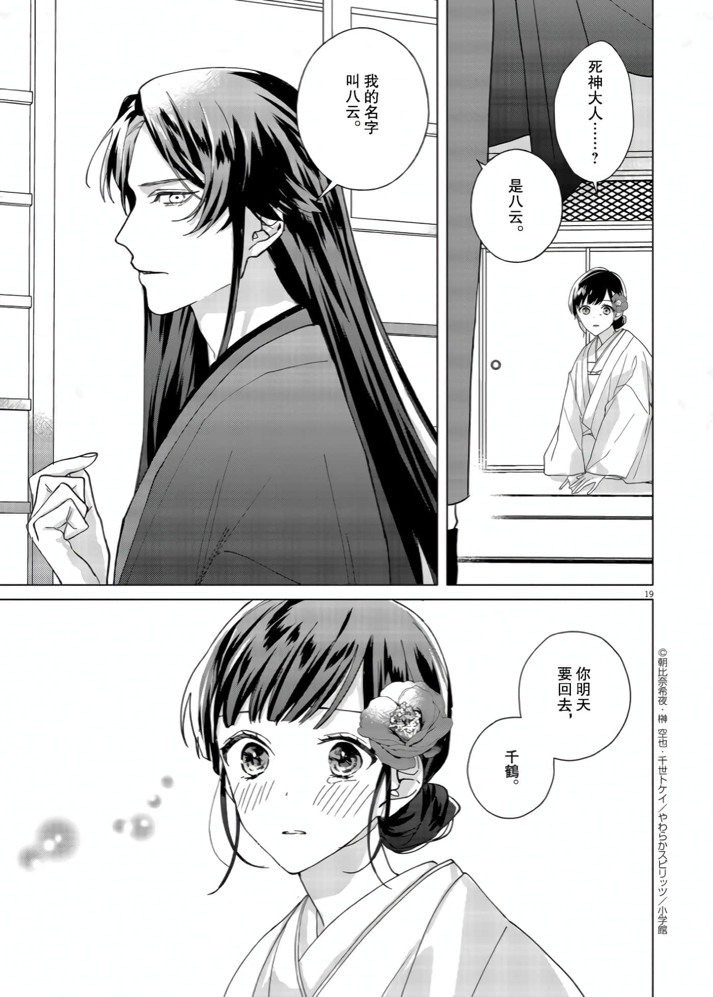 第 20 页