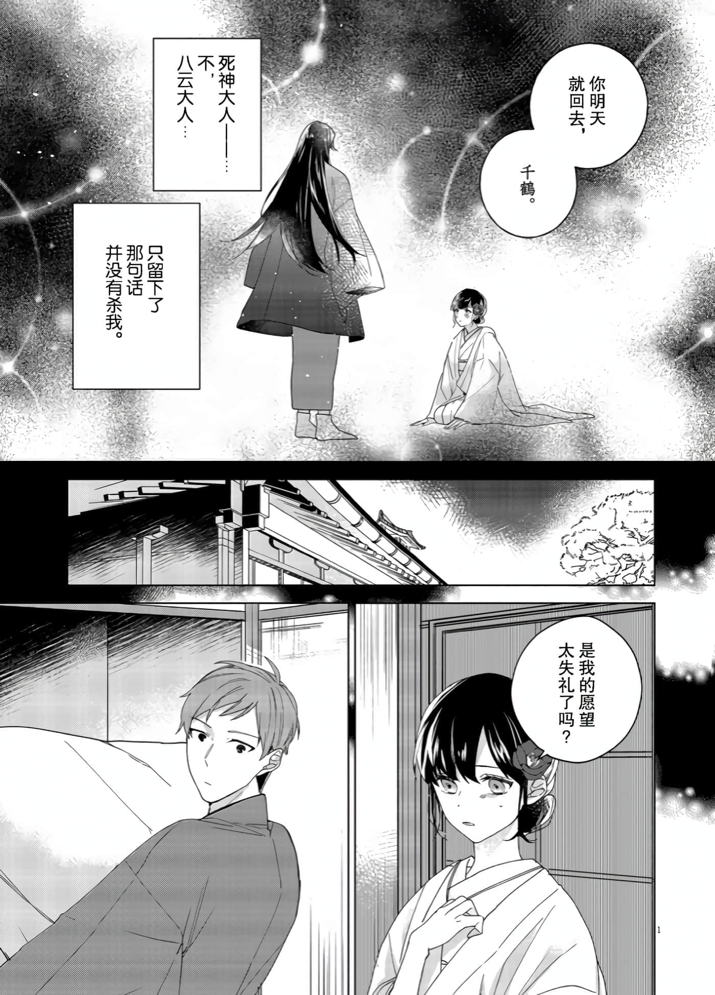 第 1 页