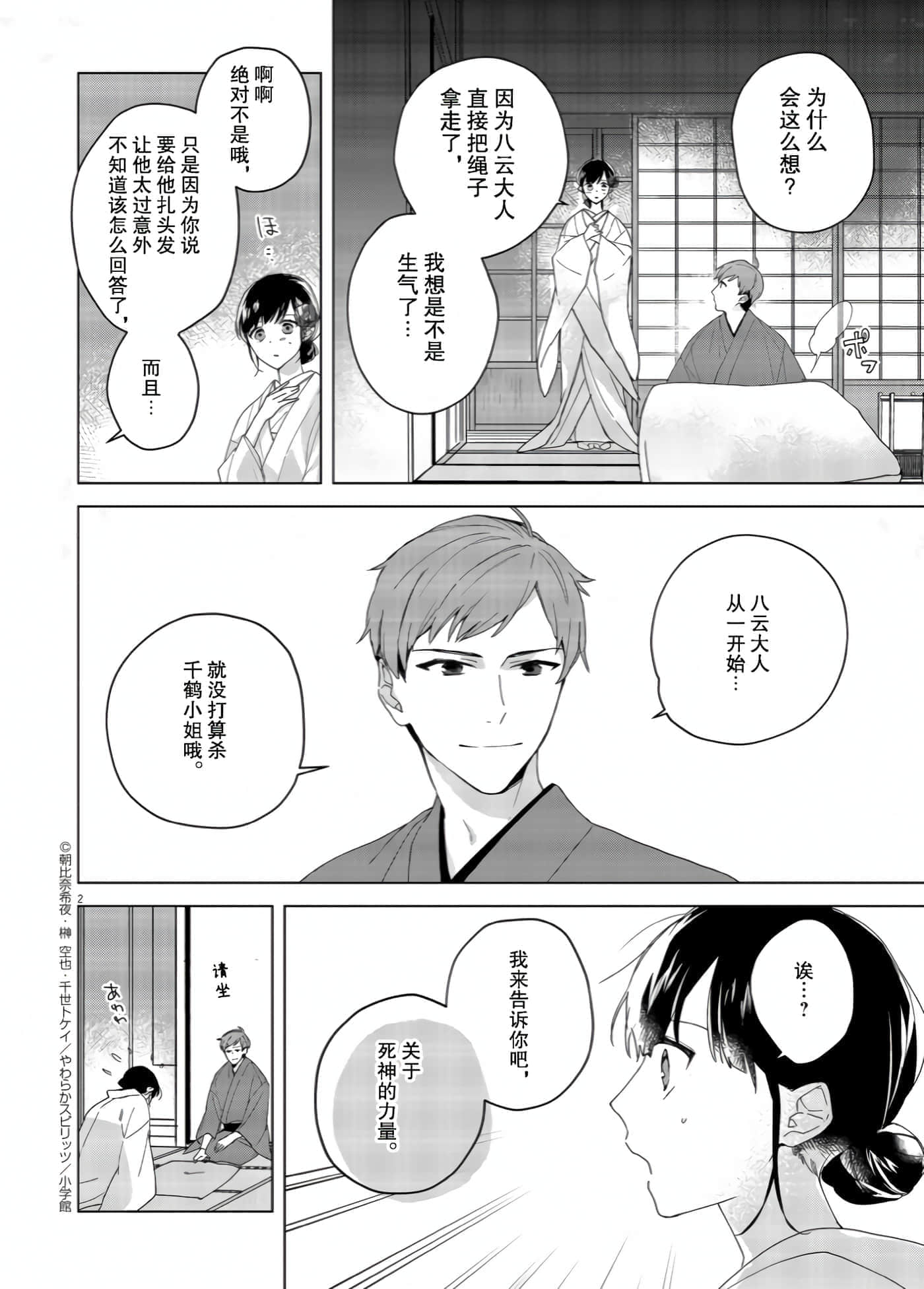 第 2 页