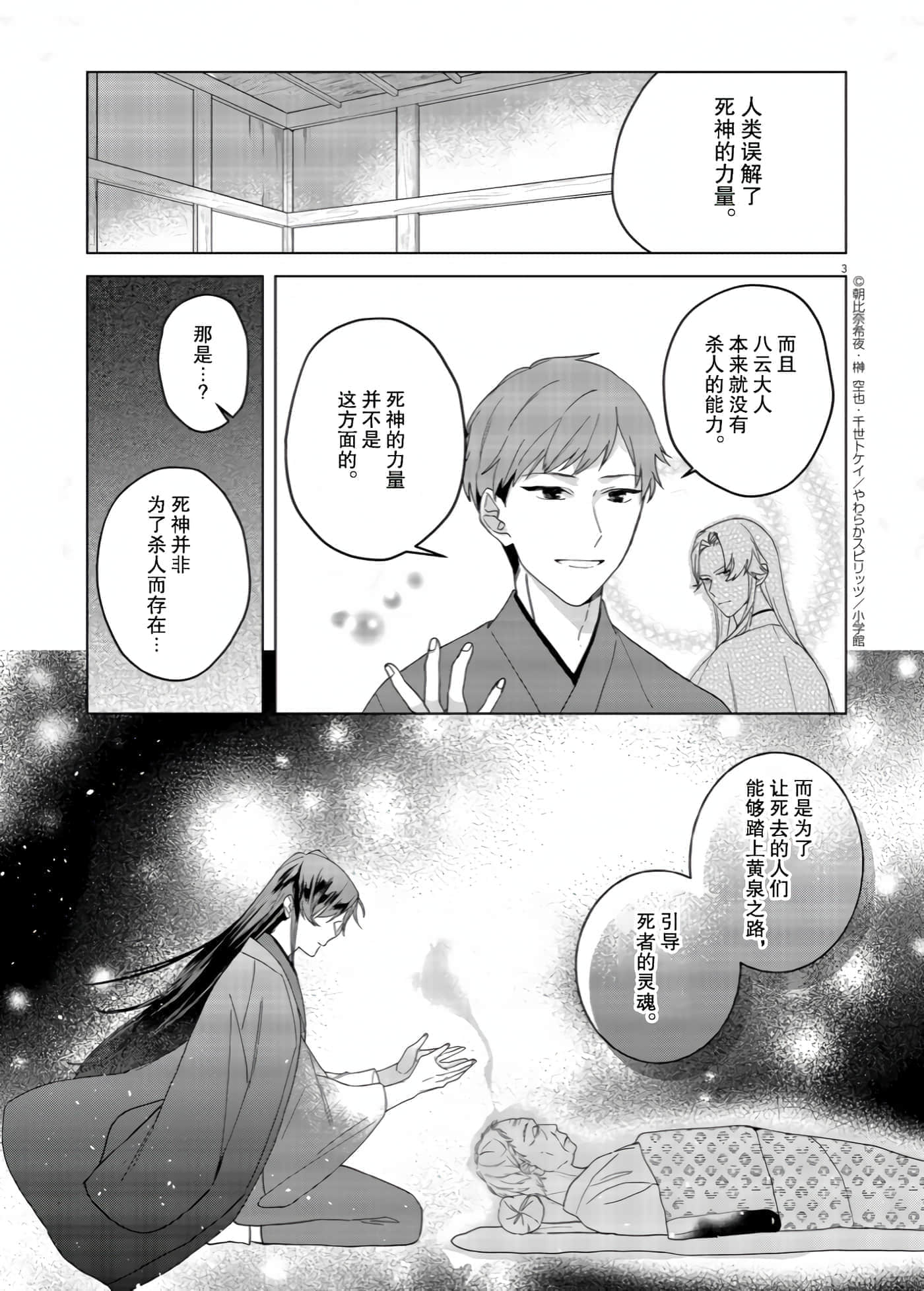 第 3 页