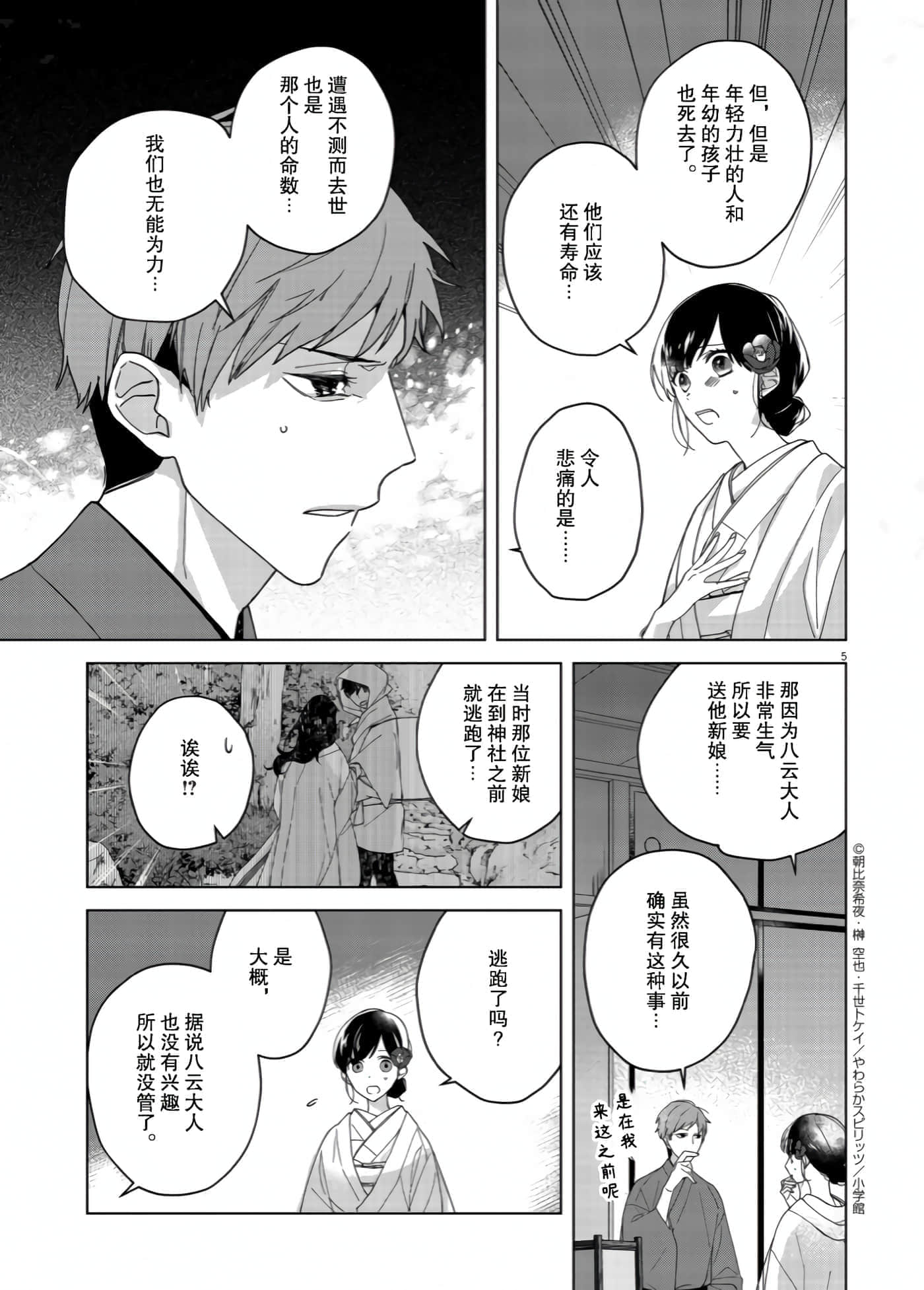 第 5 页