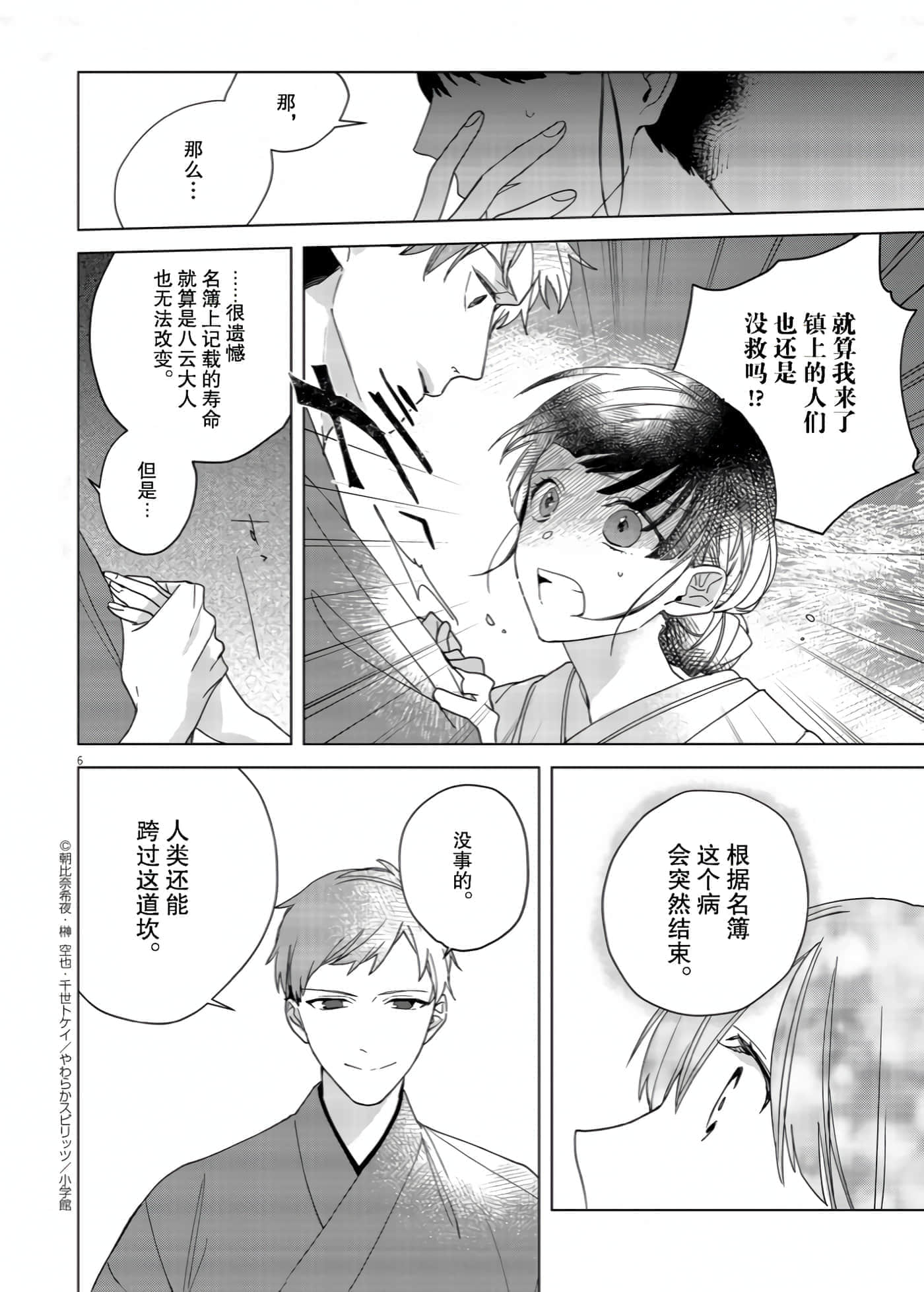 第 6 页