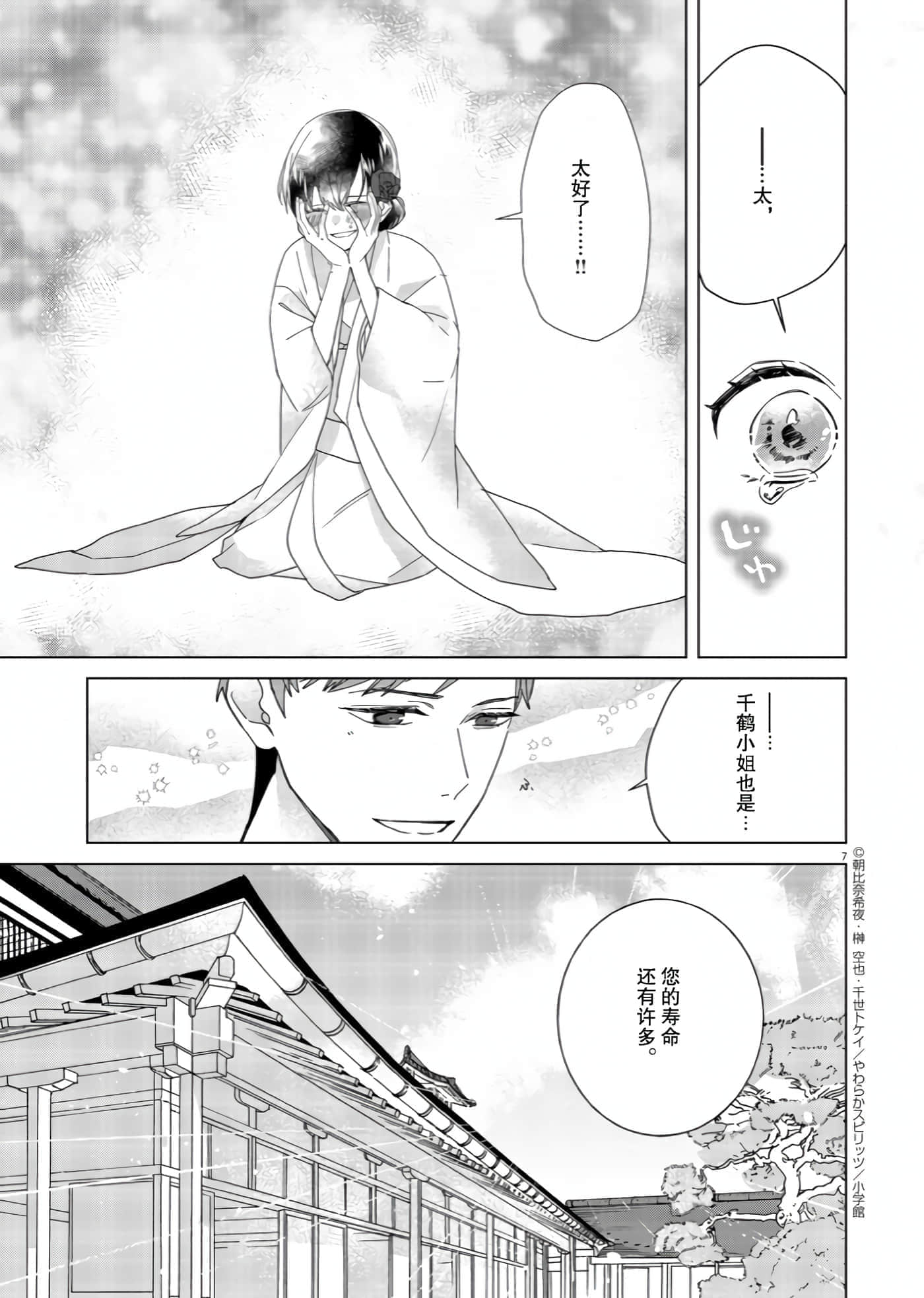第 7 页