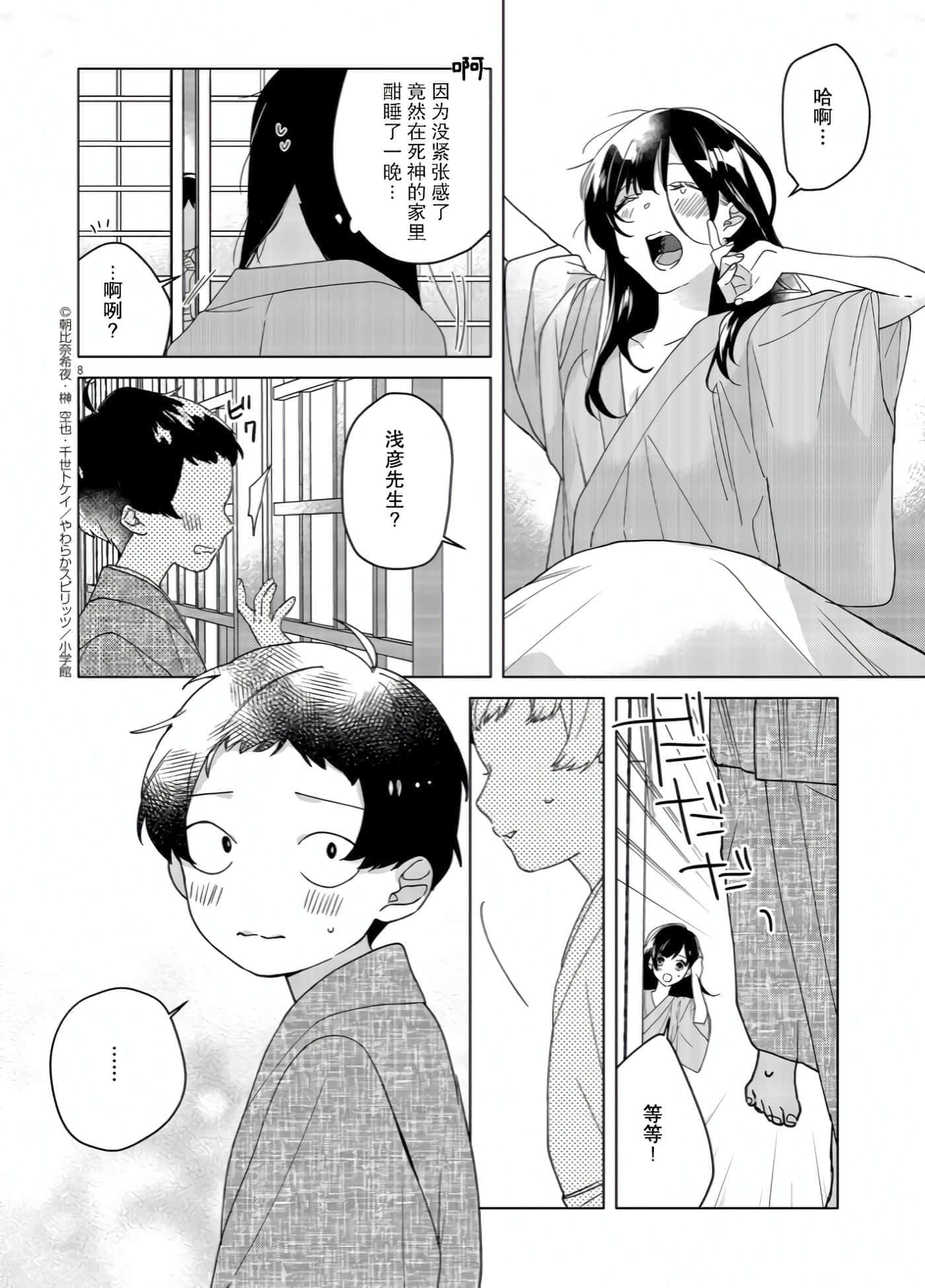 第 8 页