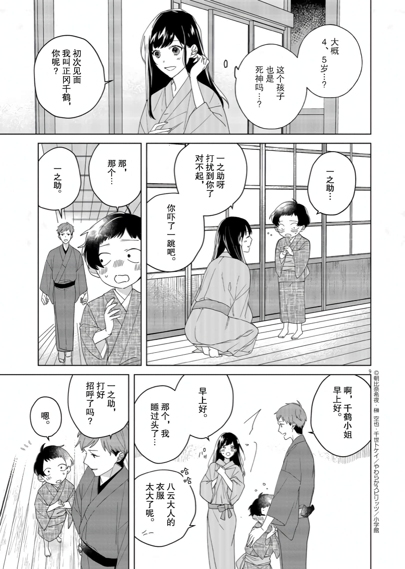 第 9 页