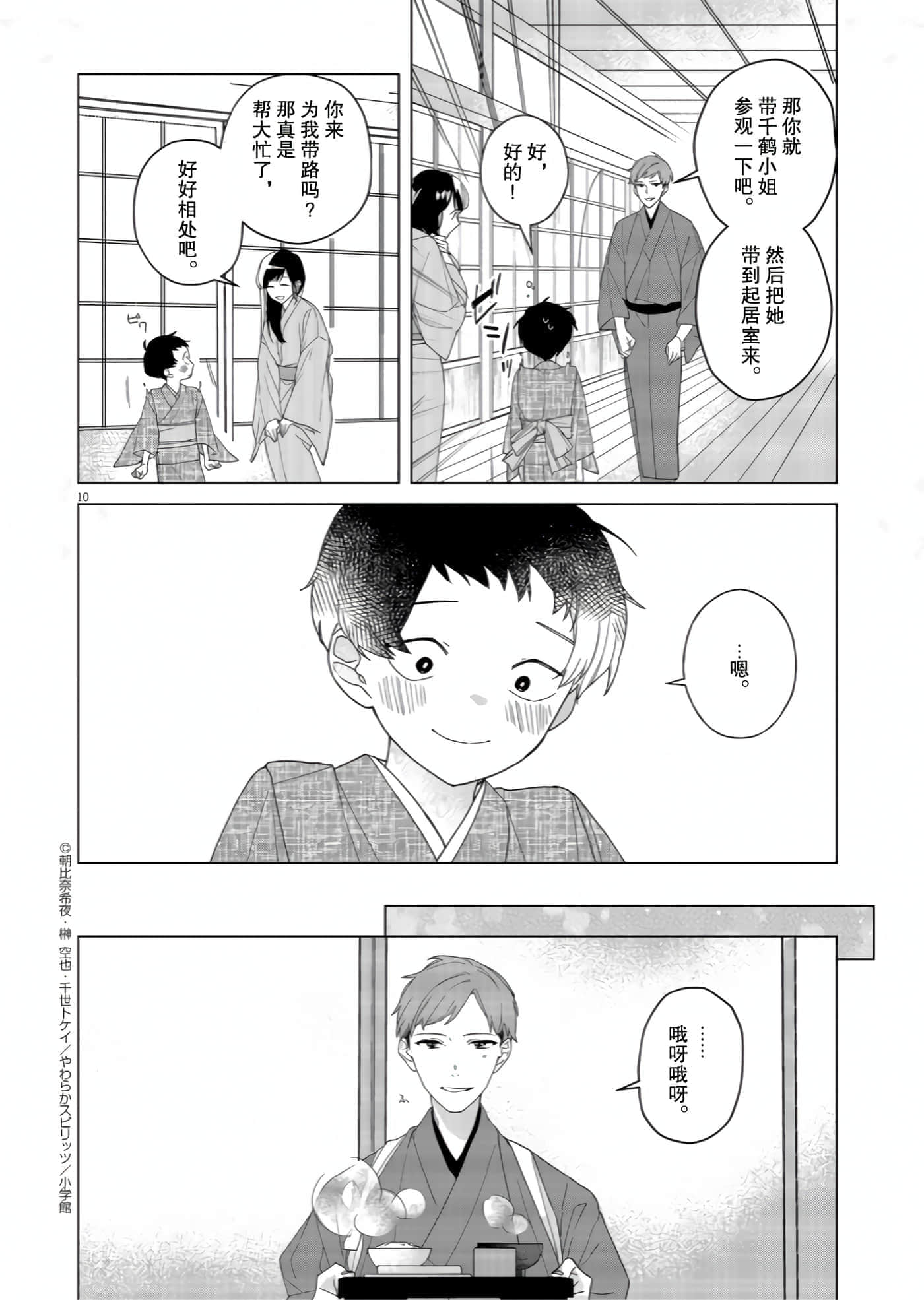 第 10 页