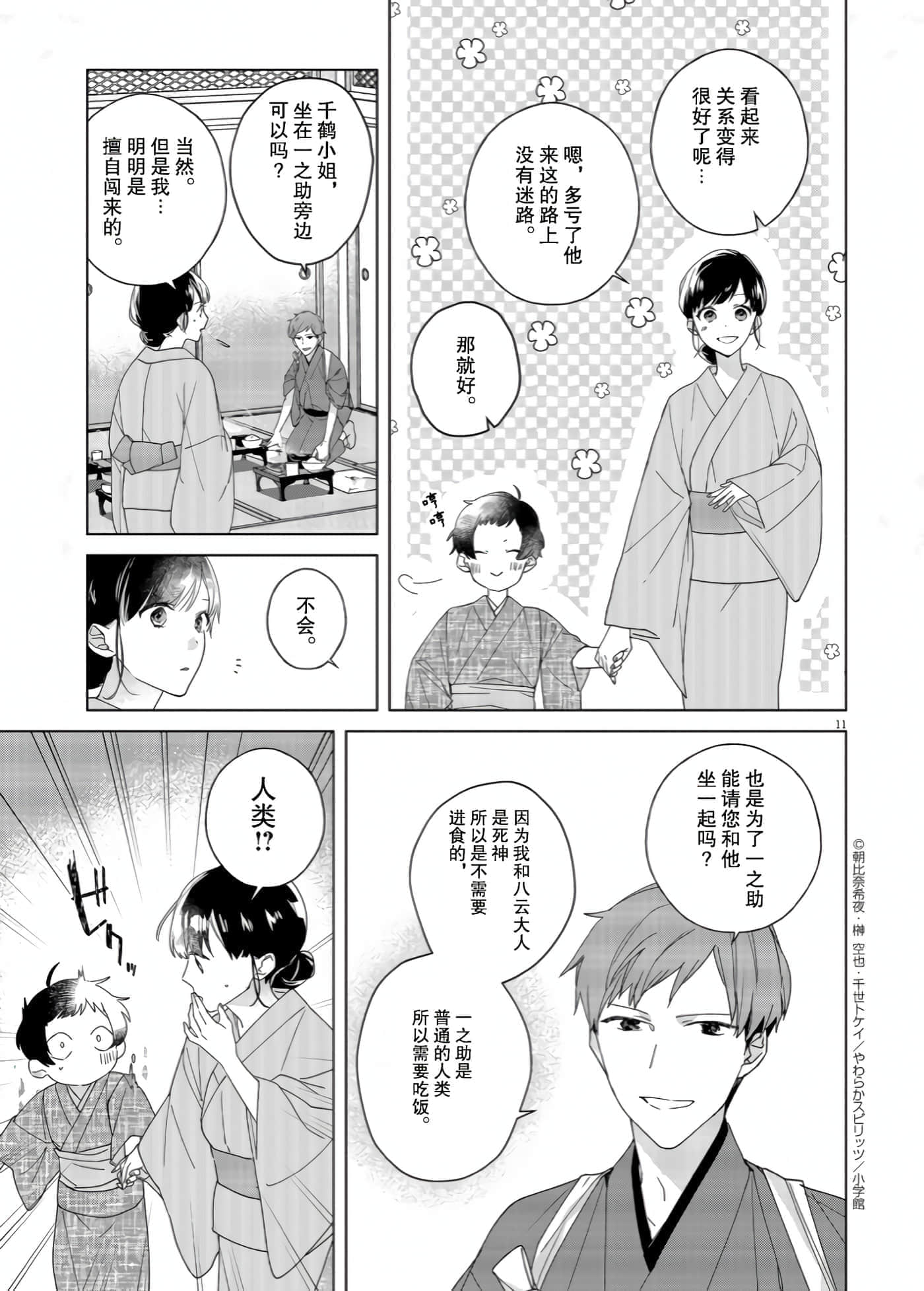 第 11 页