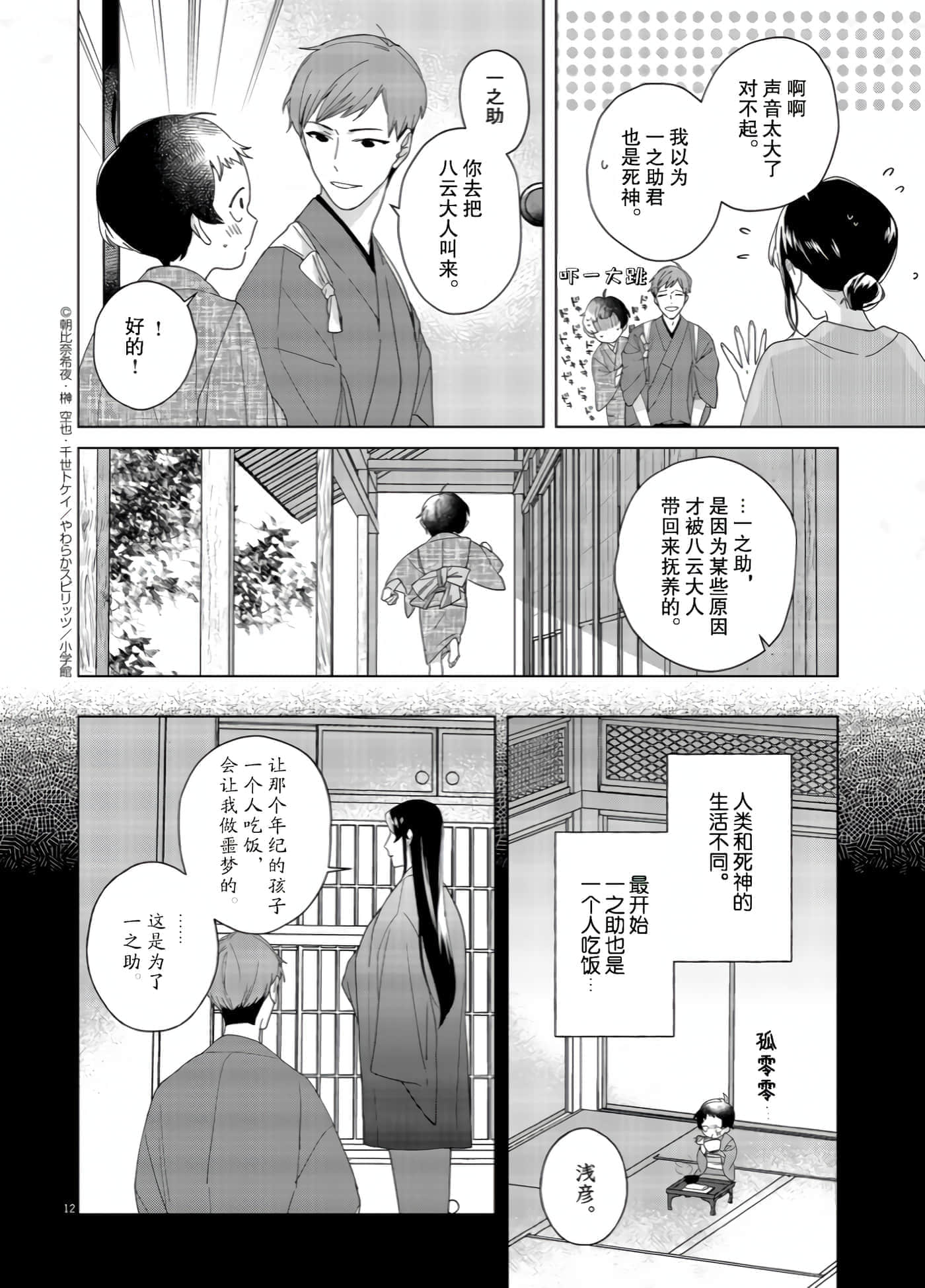 第 12 页