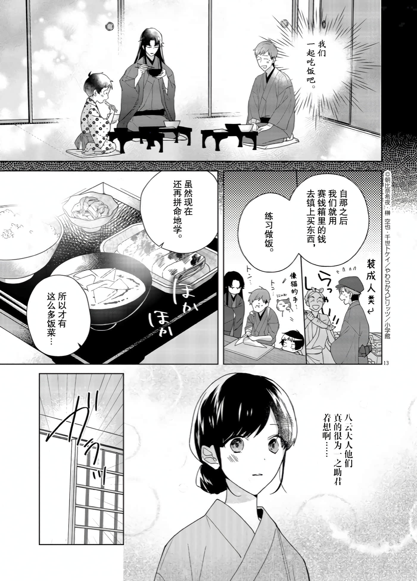 第 13 页