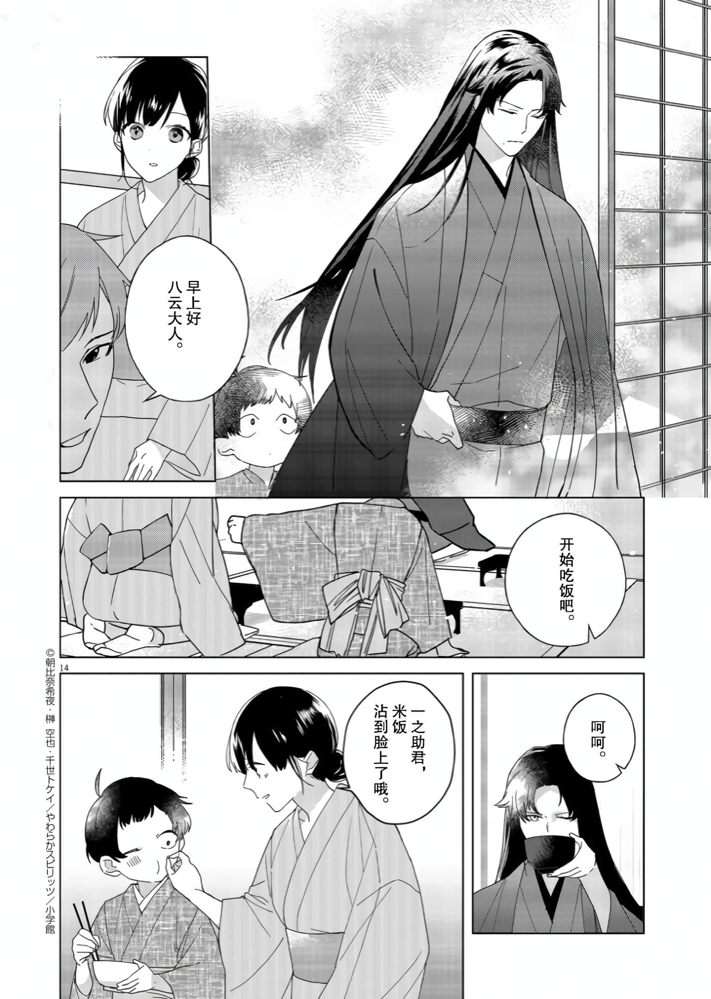 第 14 页