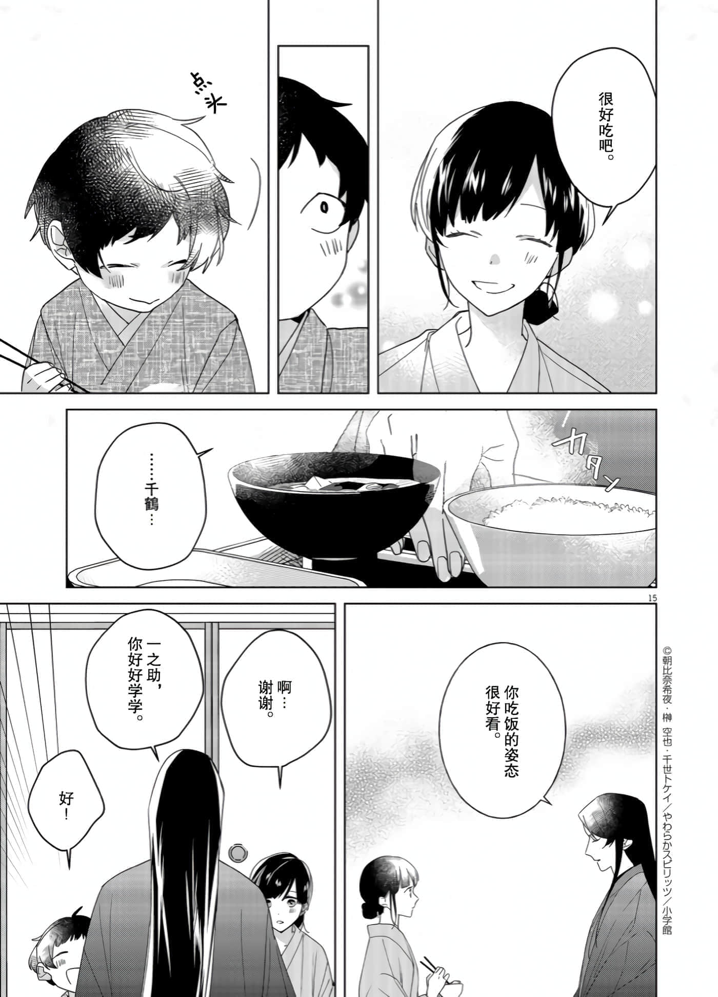 第 15 页