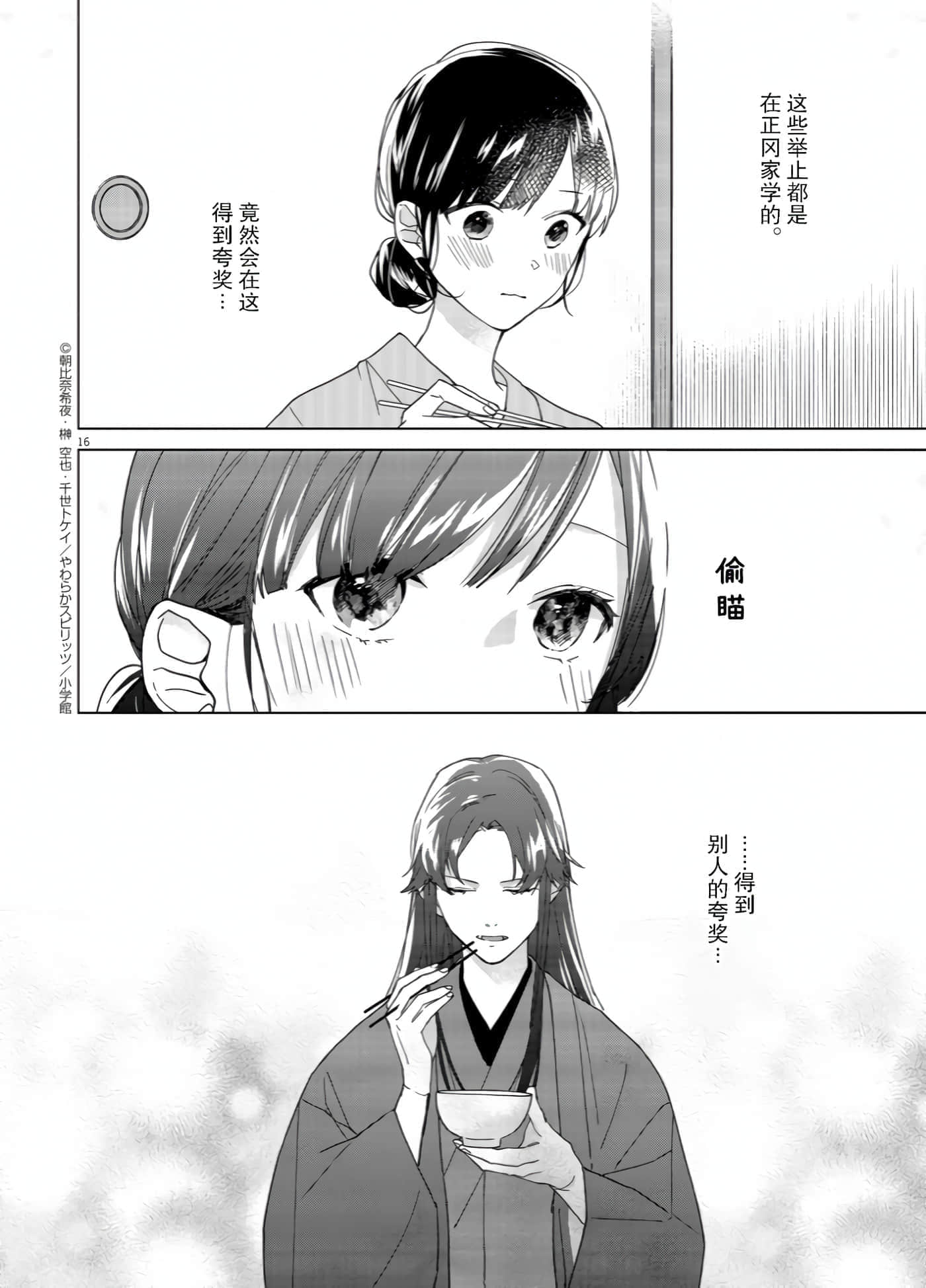 第 16 页