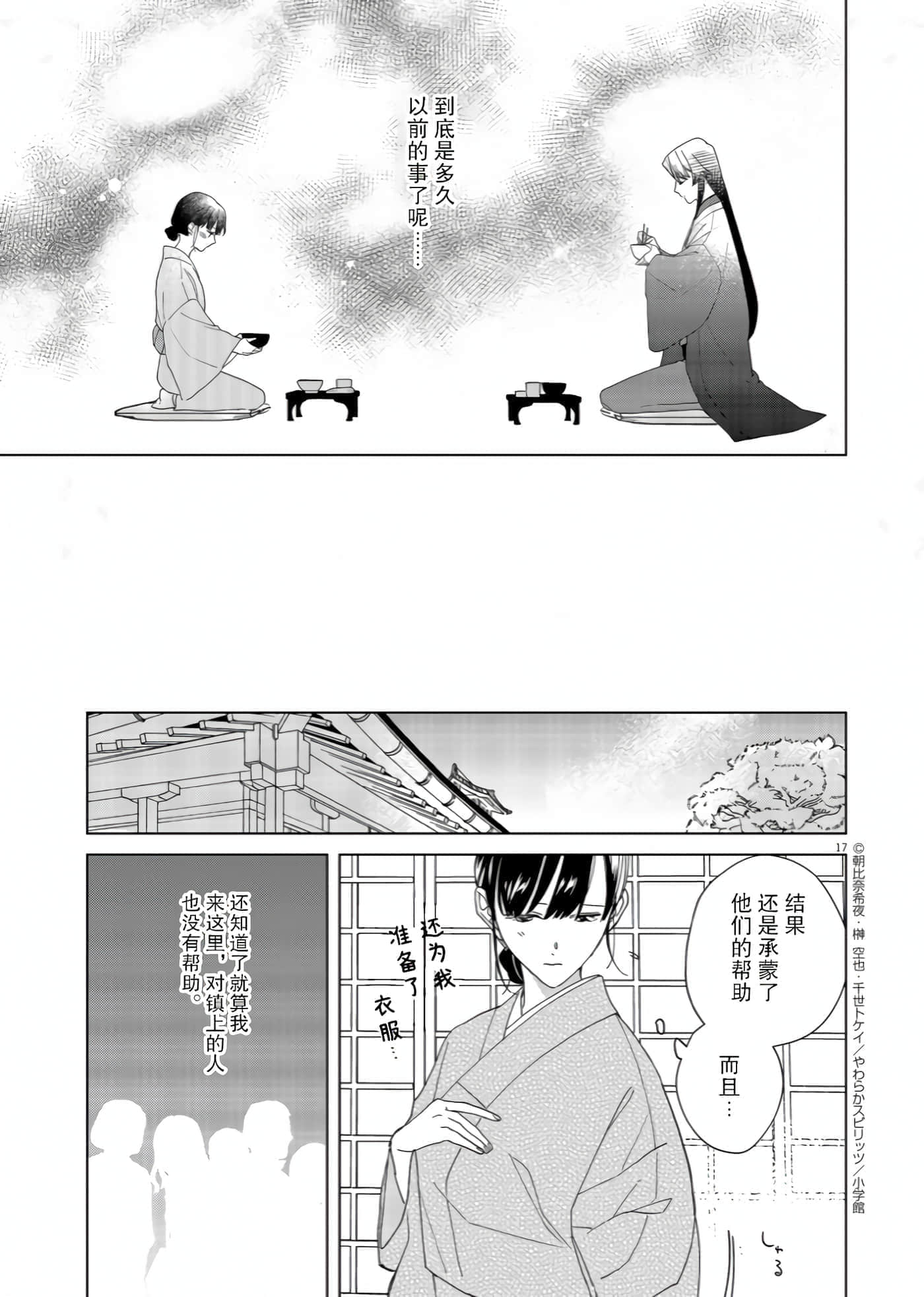 第 17 页
