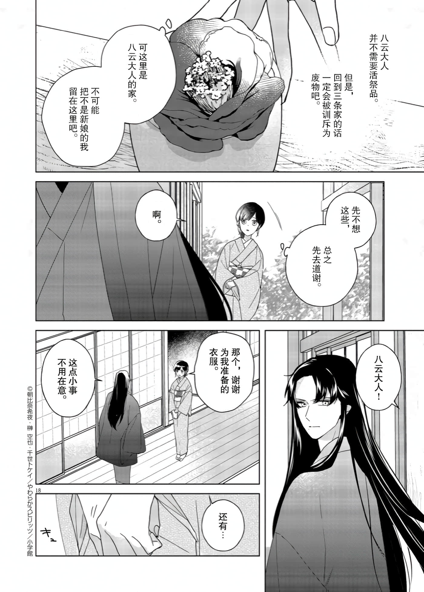 第 18 页