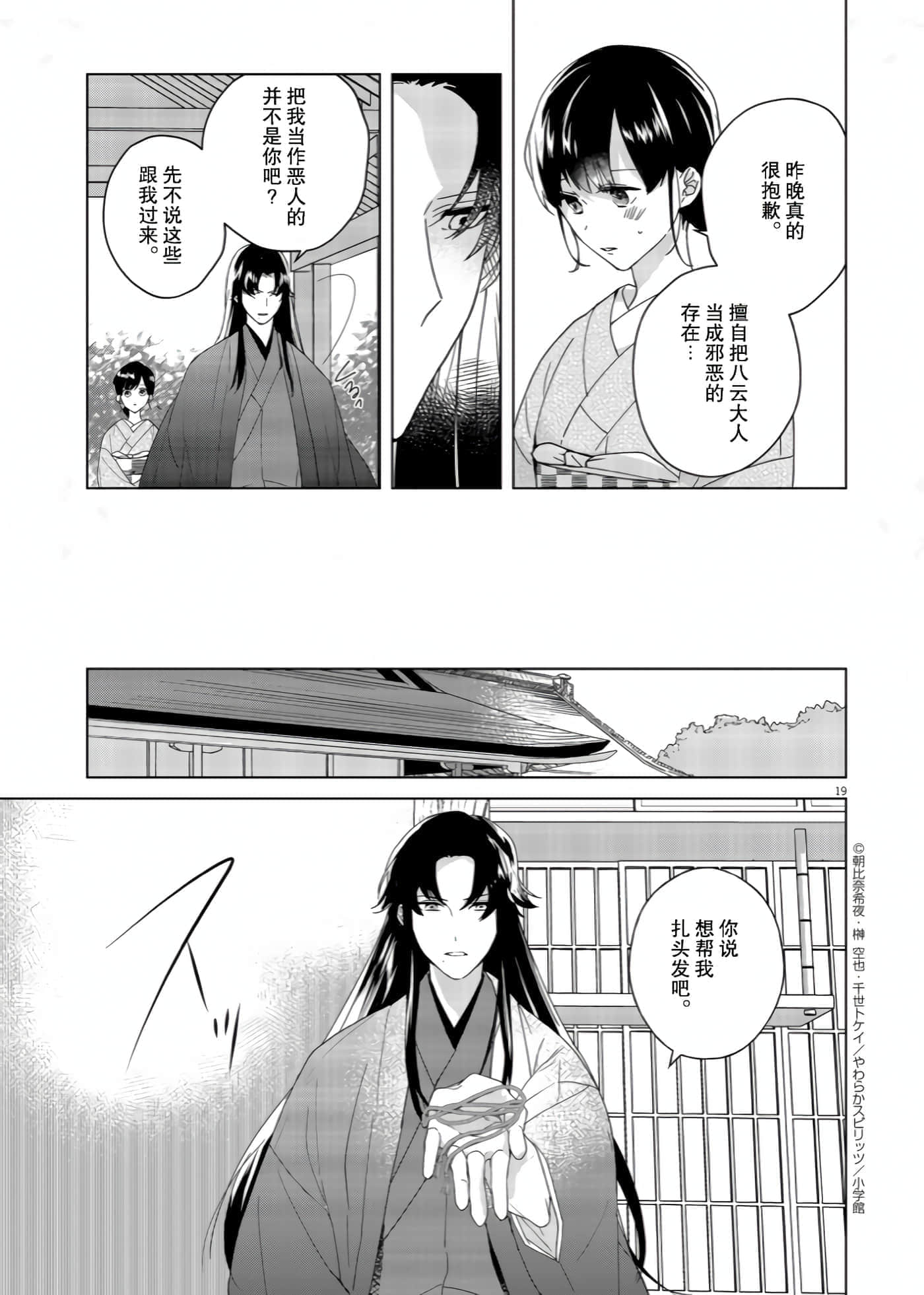第 19 页