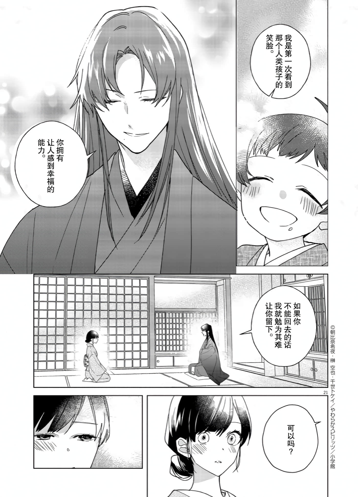 第 21 页