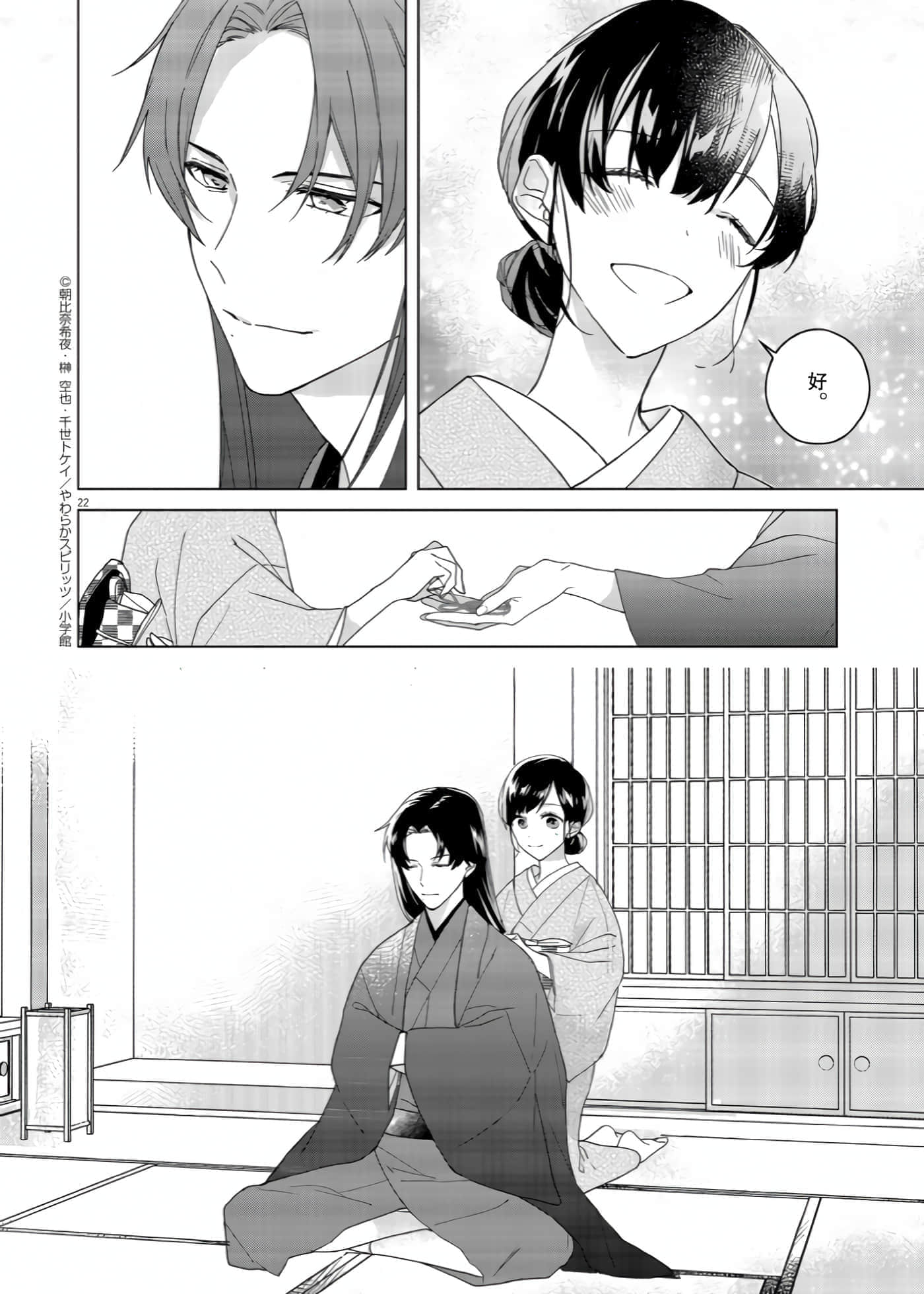 第 22 页