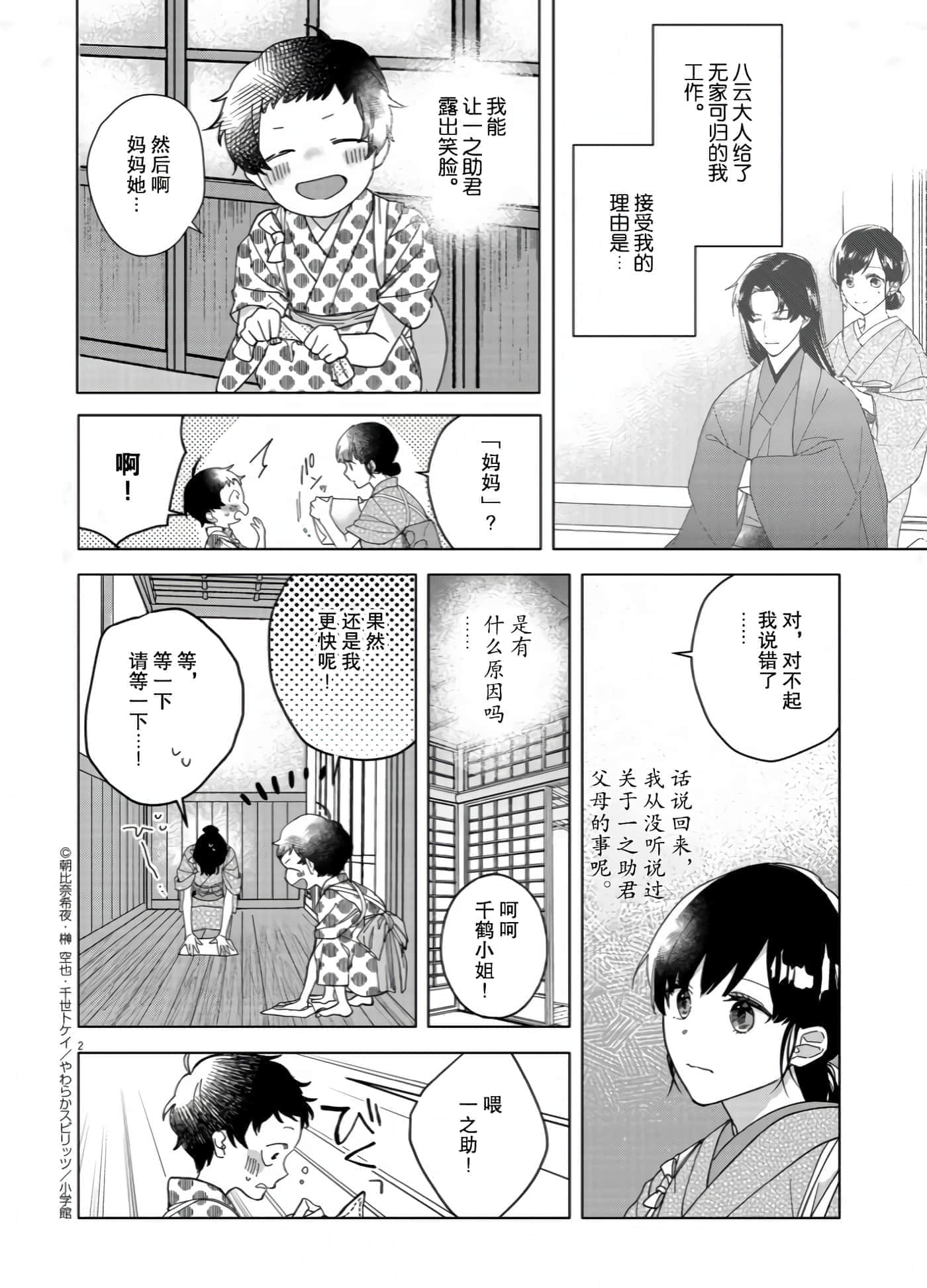 第 2 页