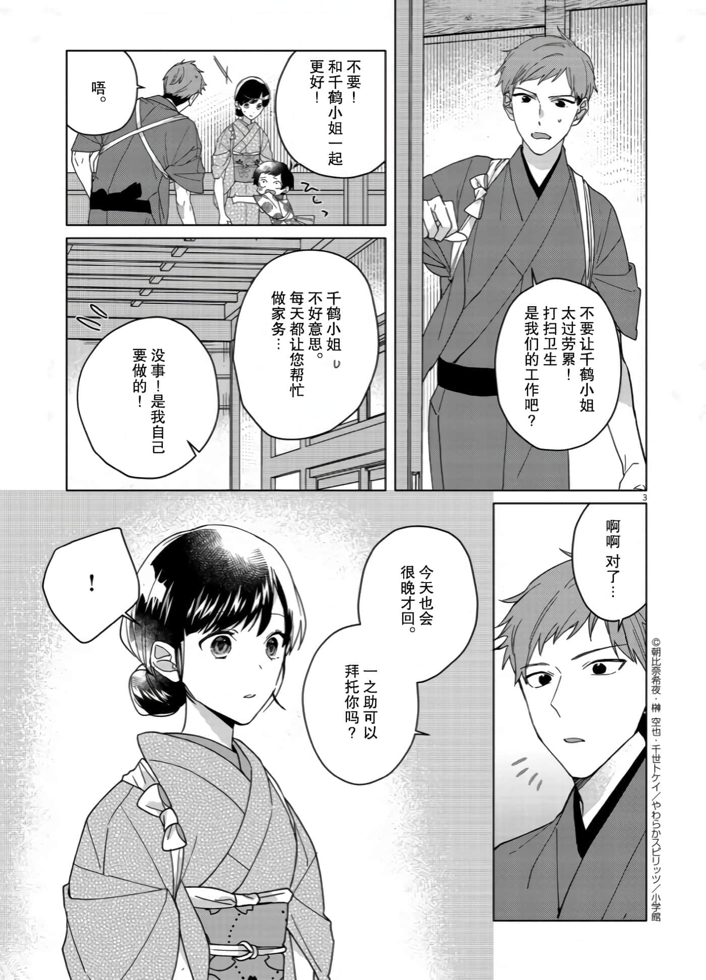 第 3 页