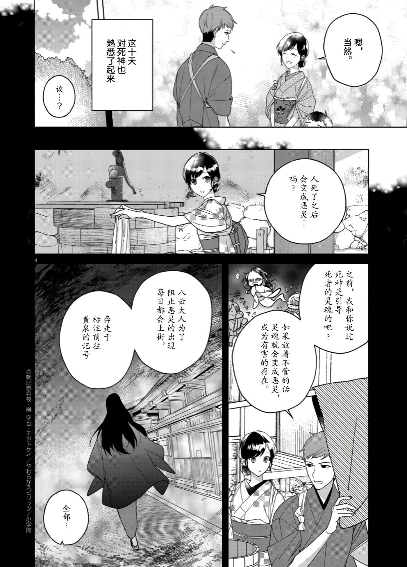 第 4 页