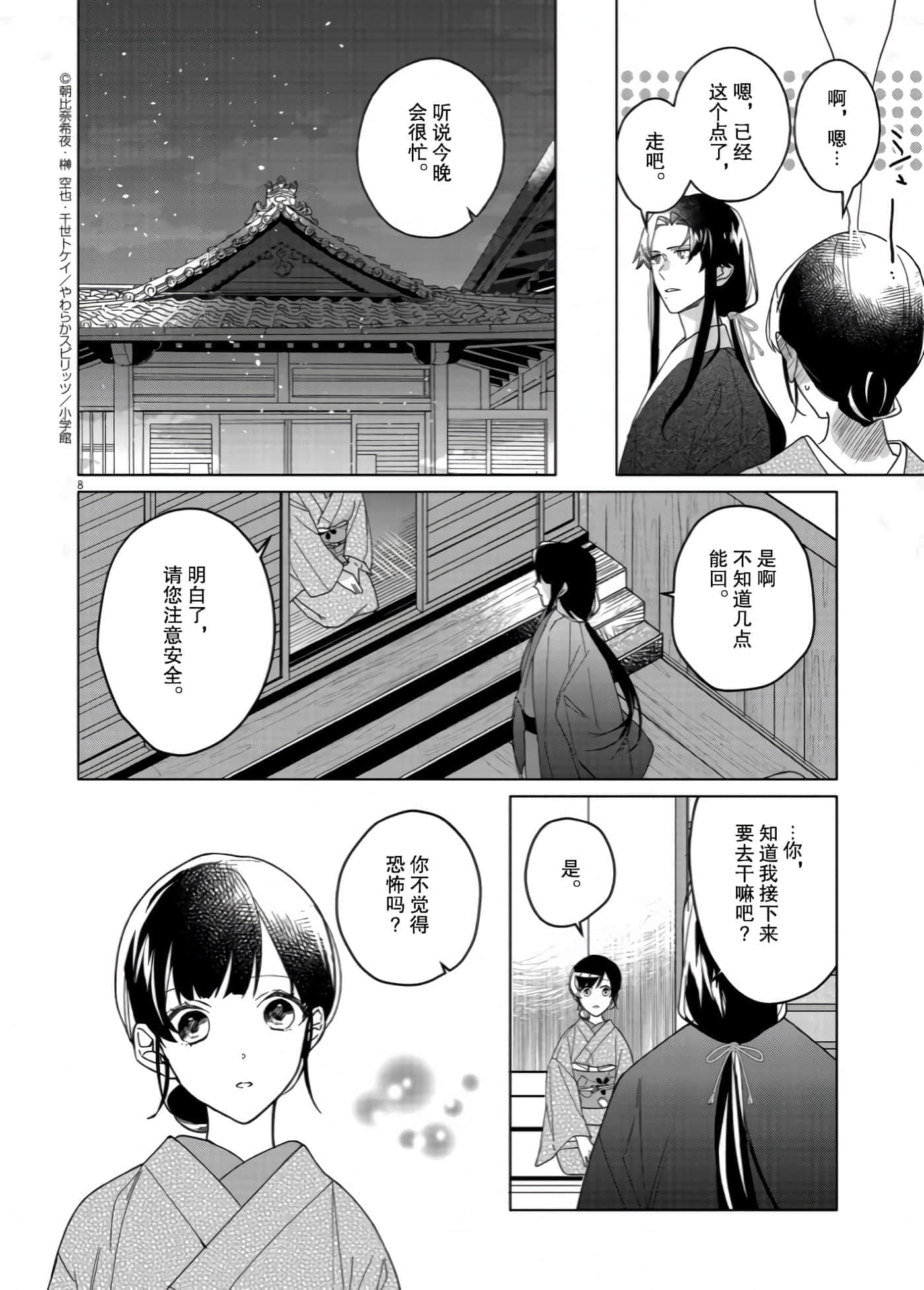 第 8 页