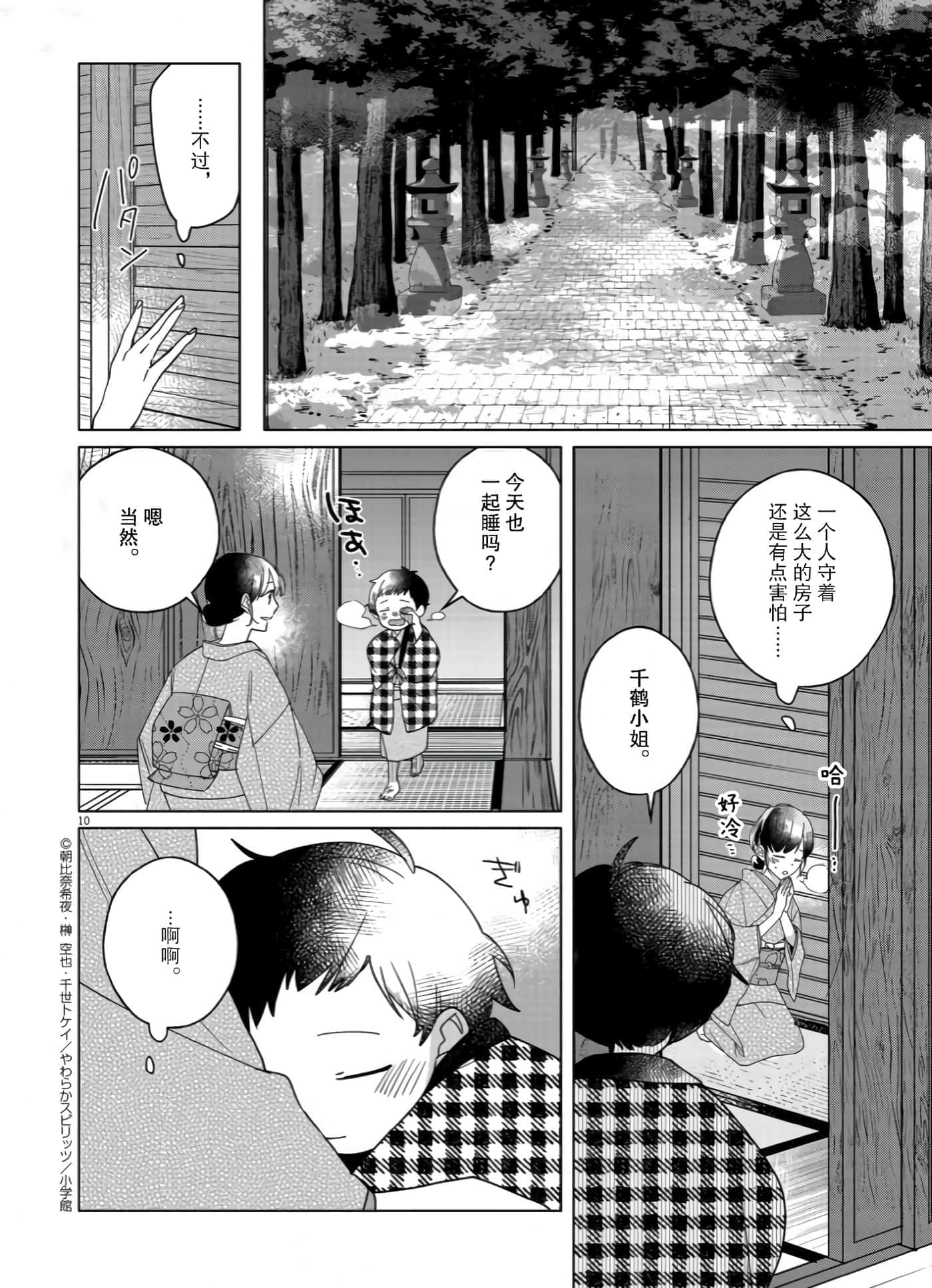 第 10 页