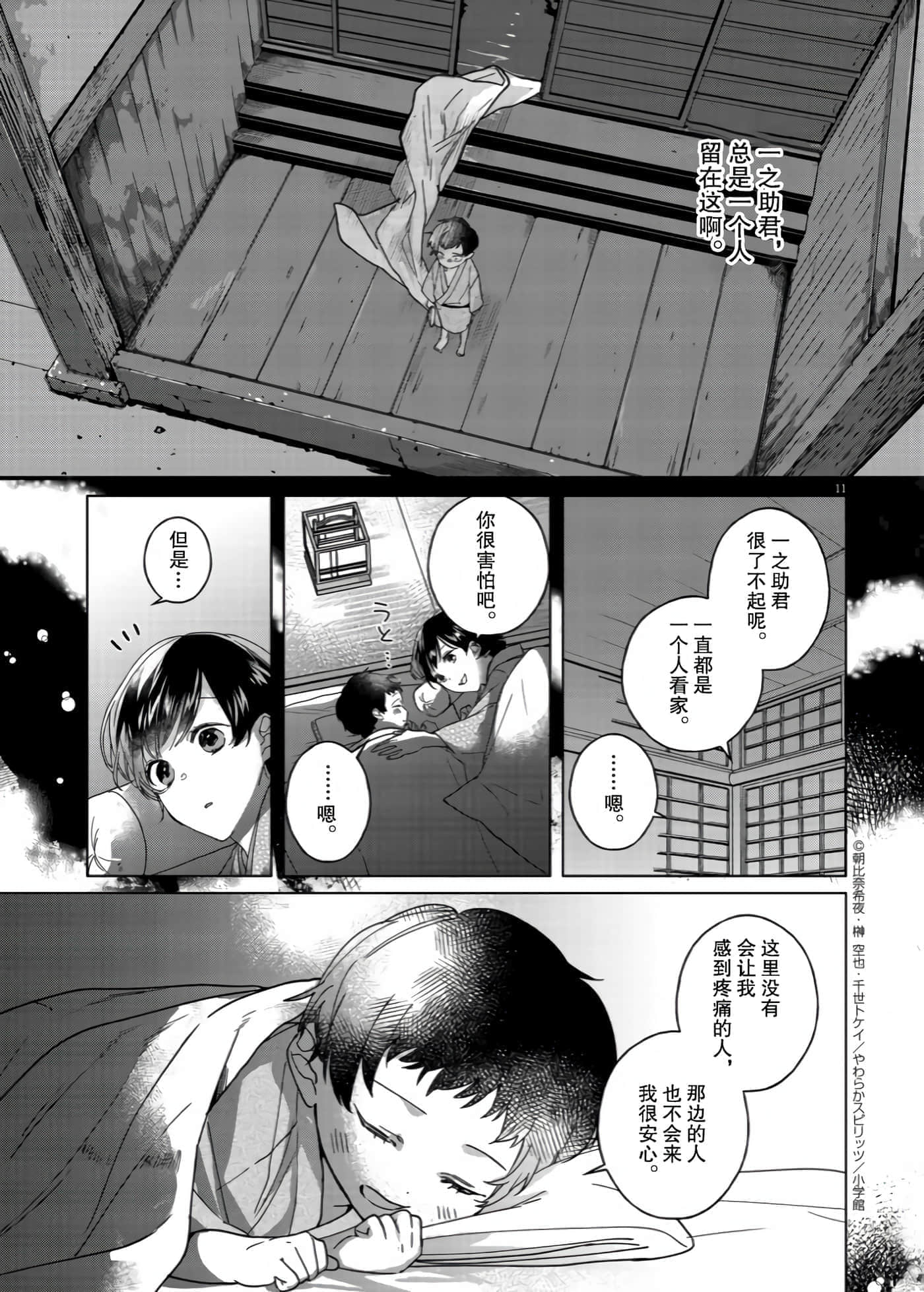第 11 页