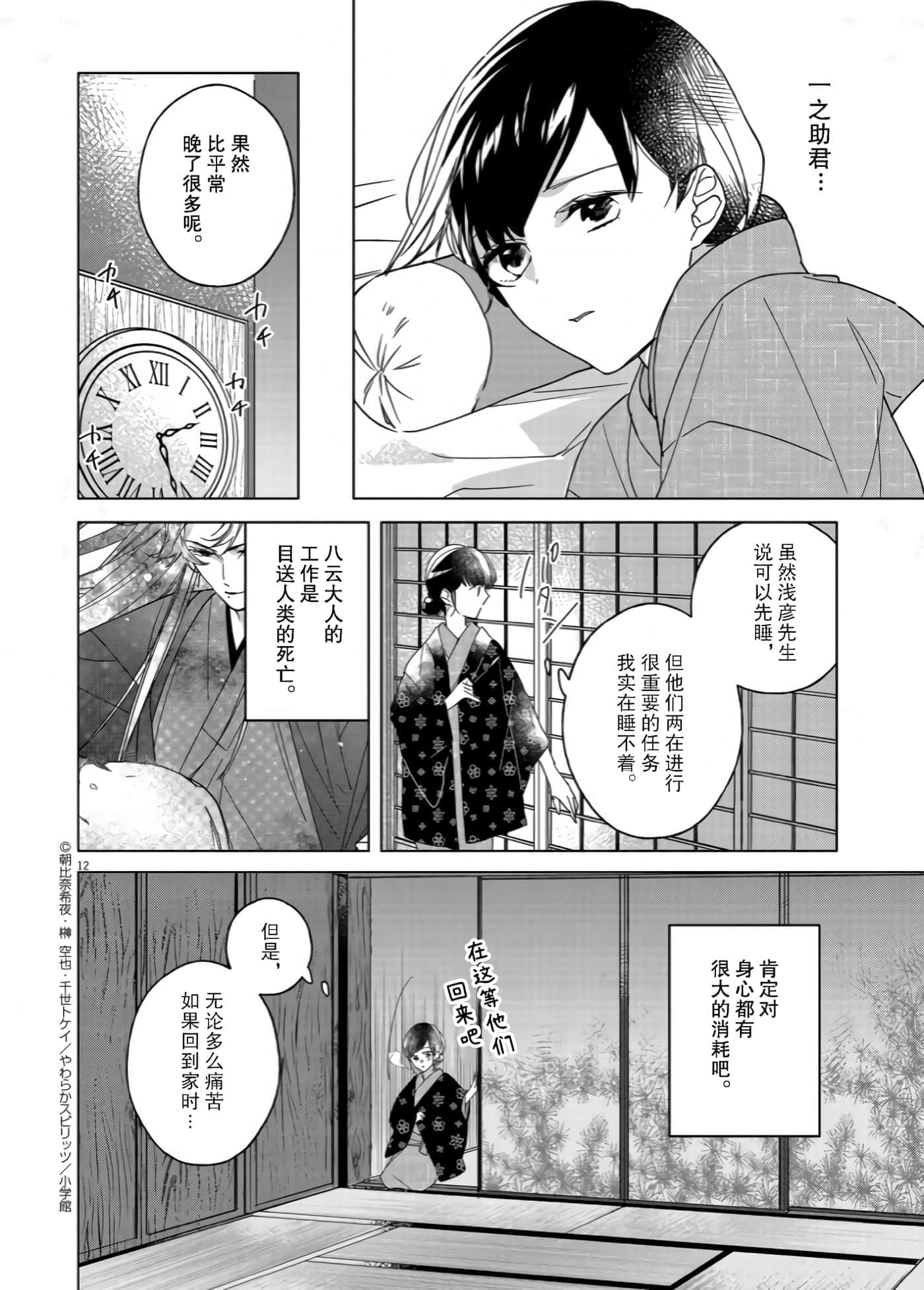 第 12 页