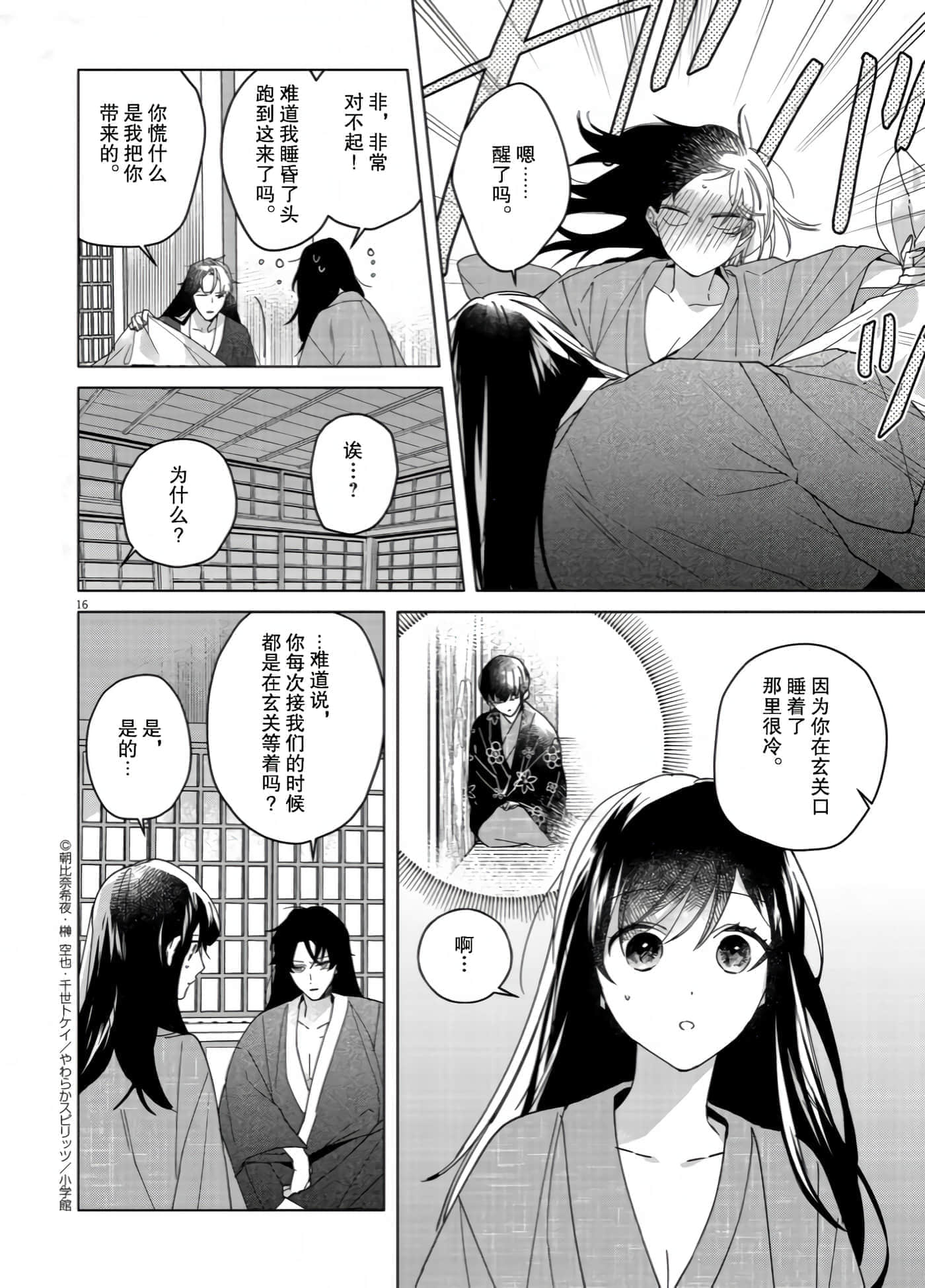 第 16 页