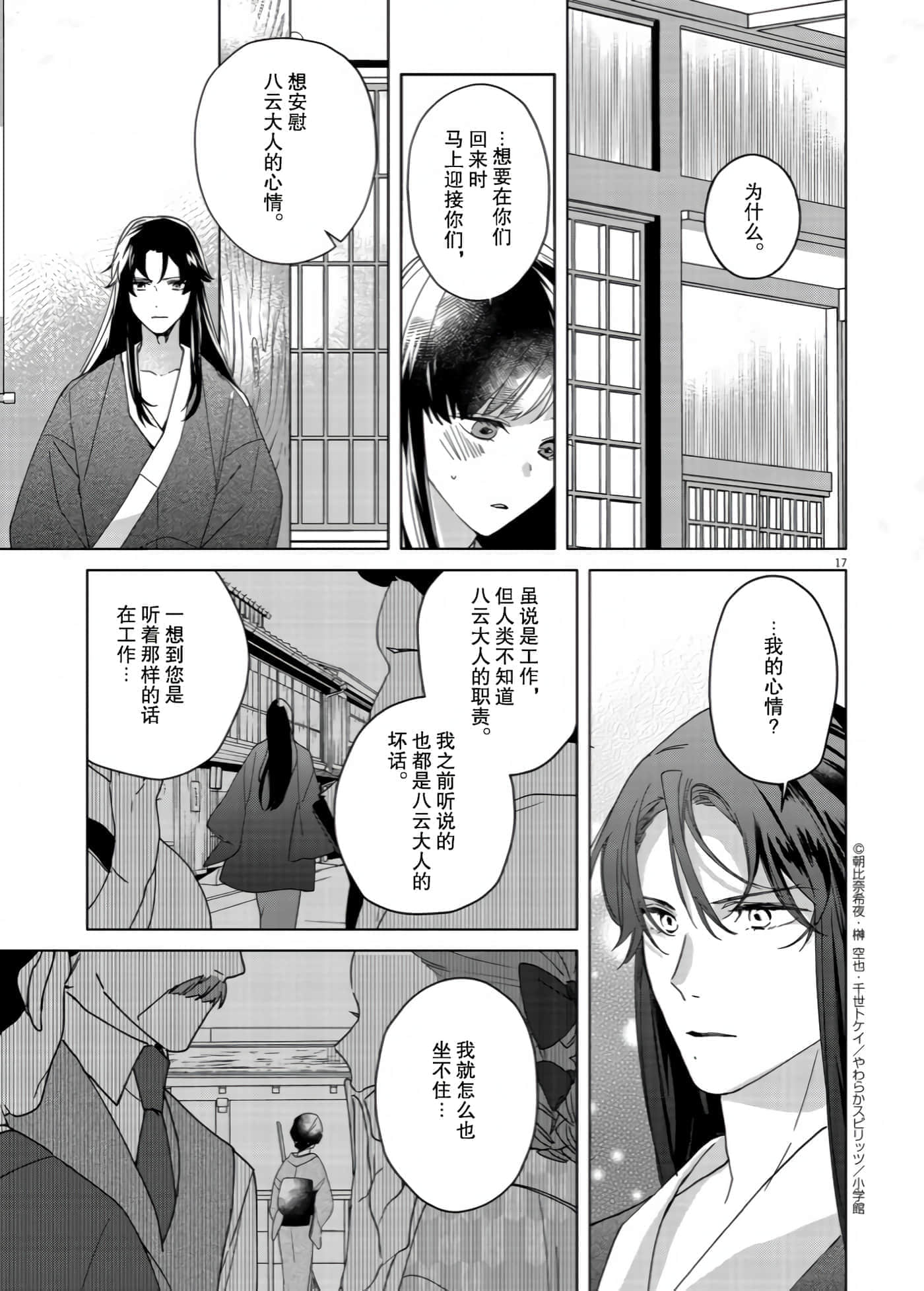第 17 页