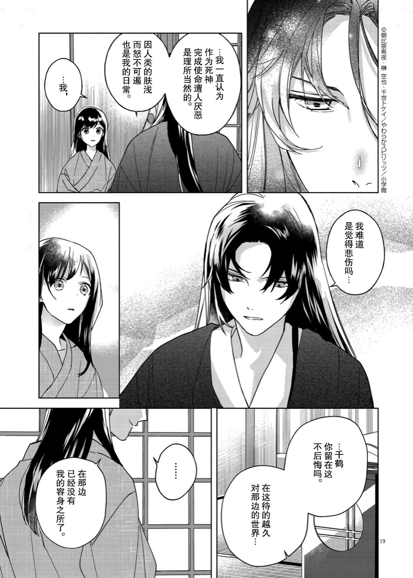 第 19 页