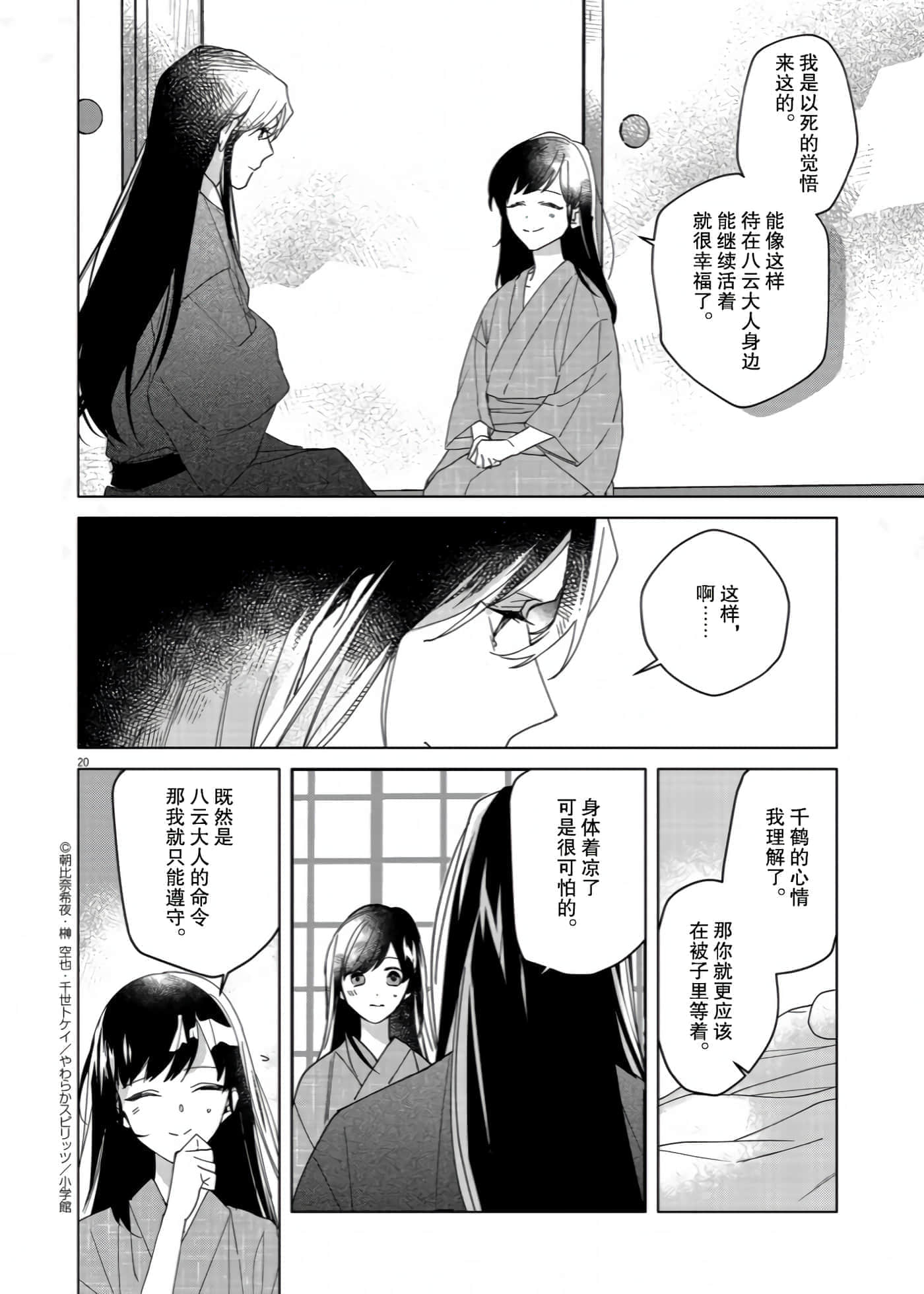第 20 页