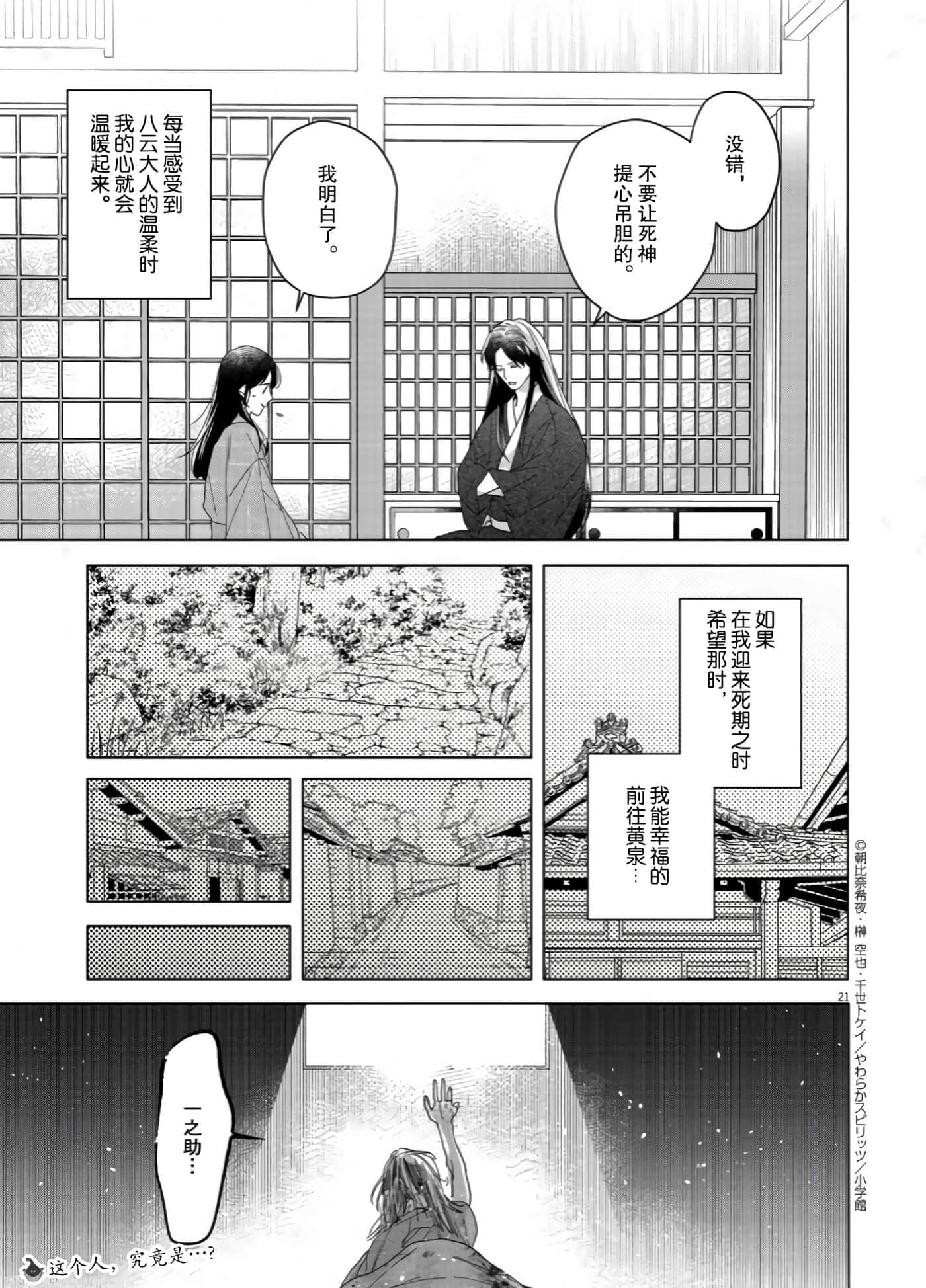 第 21 页