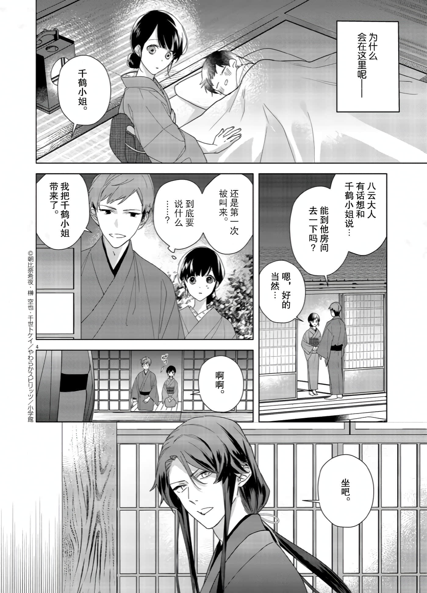 第 4 页