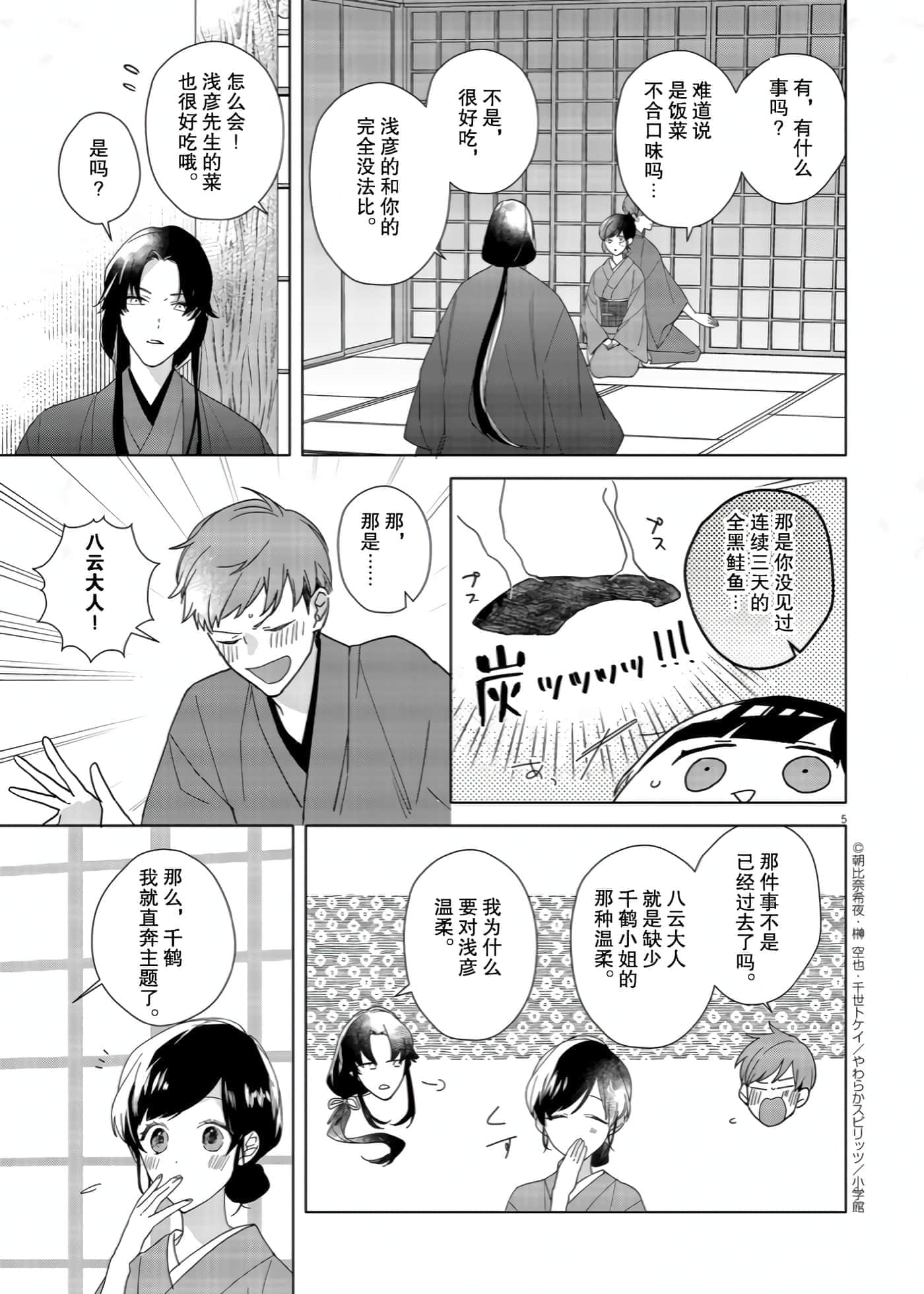第 5 页