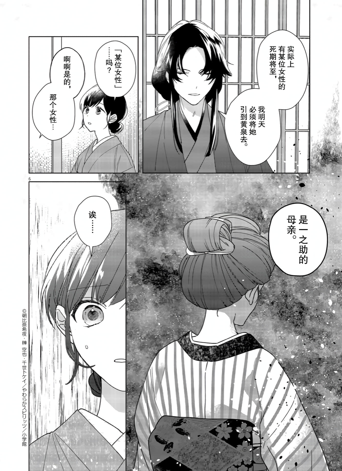 第 6 页