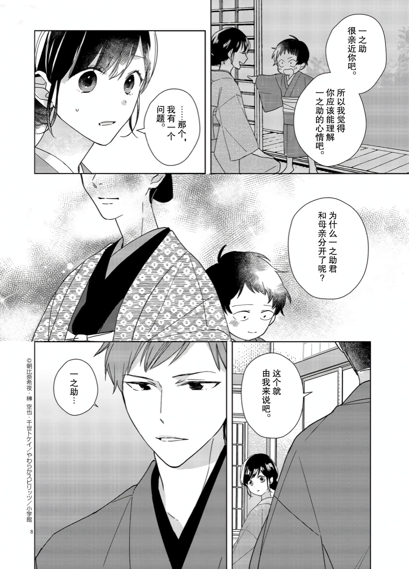 第 8 页