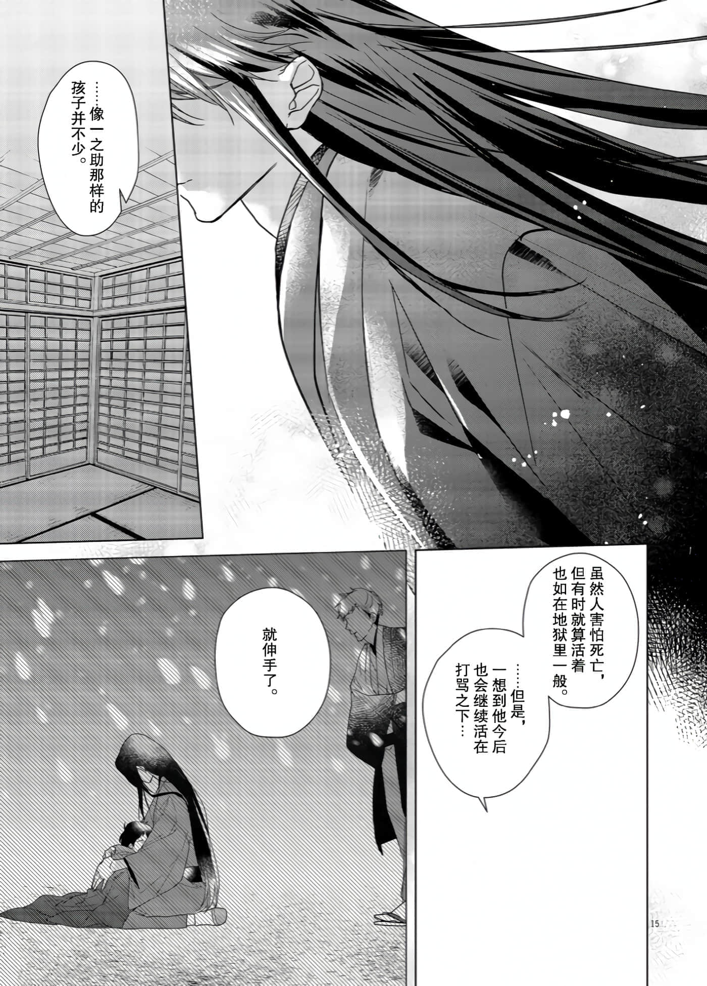 第 15 页