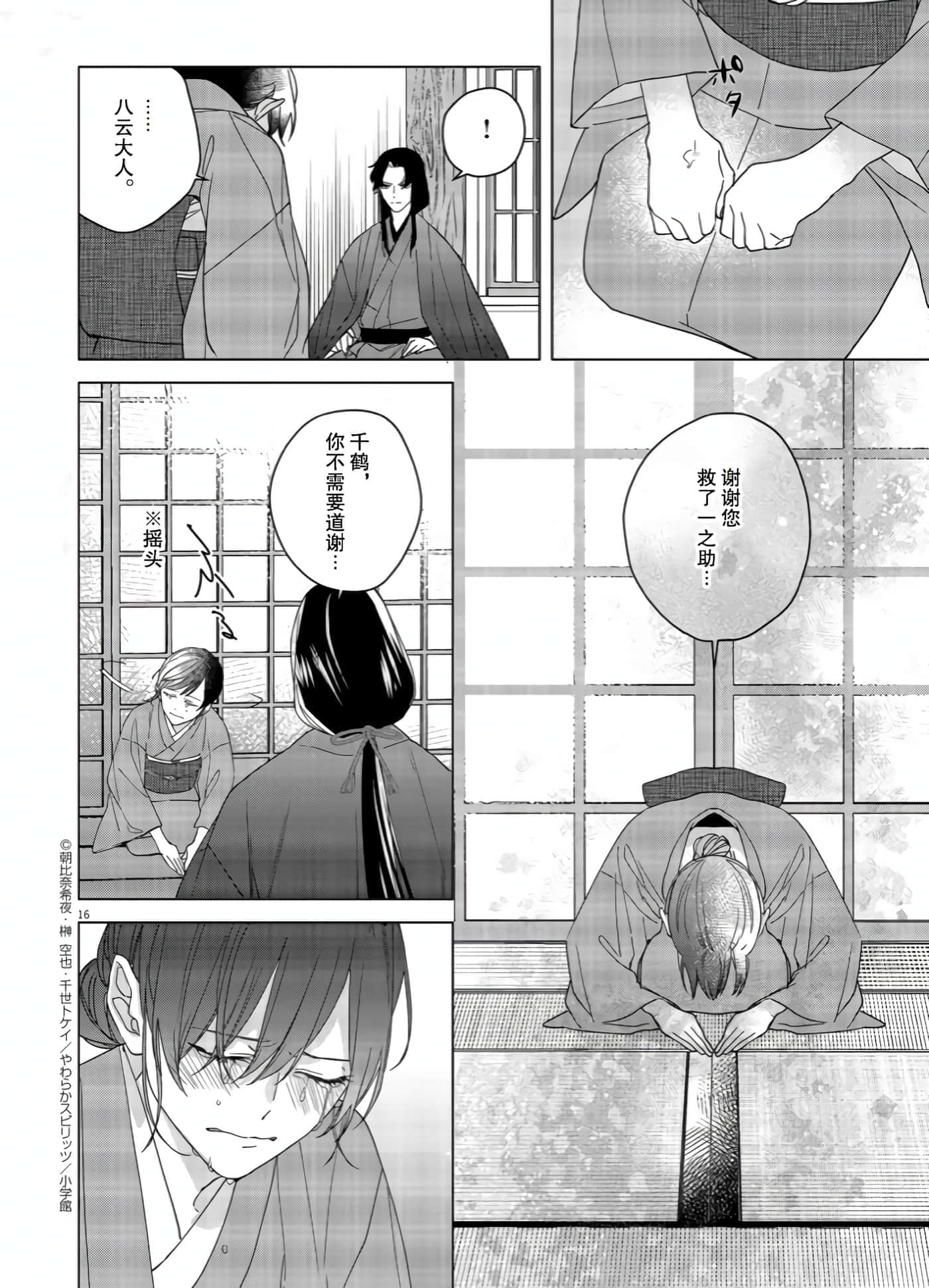 第 16 页