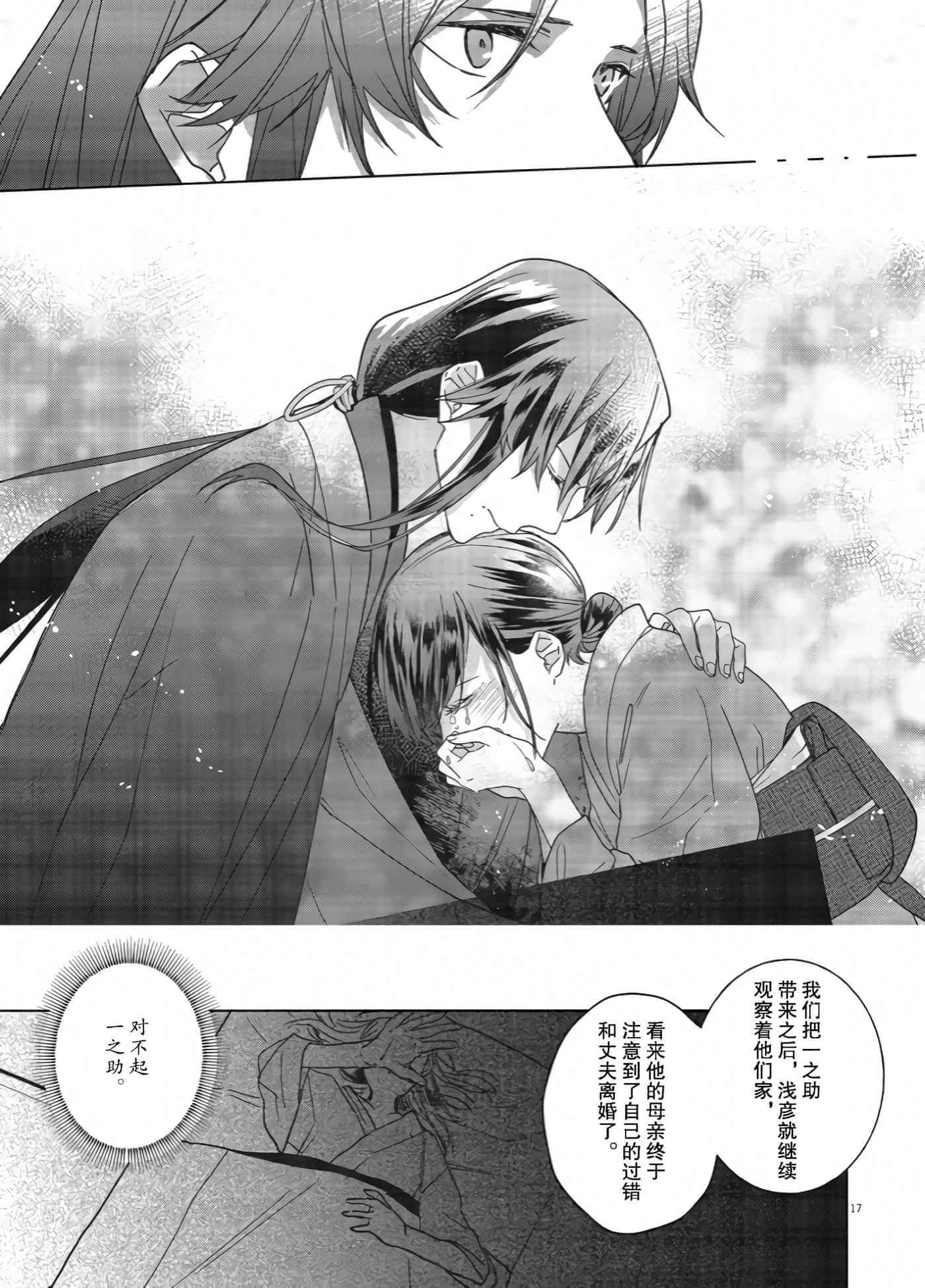 第 17 页
