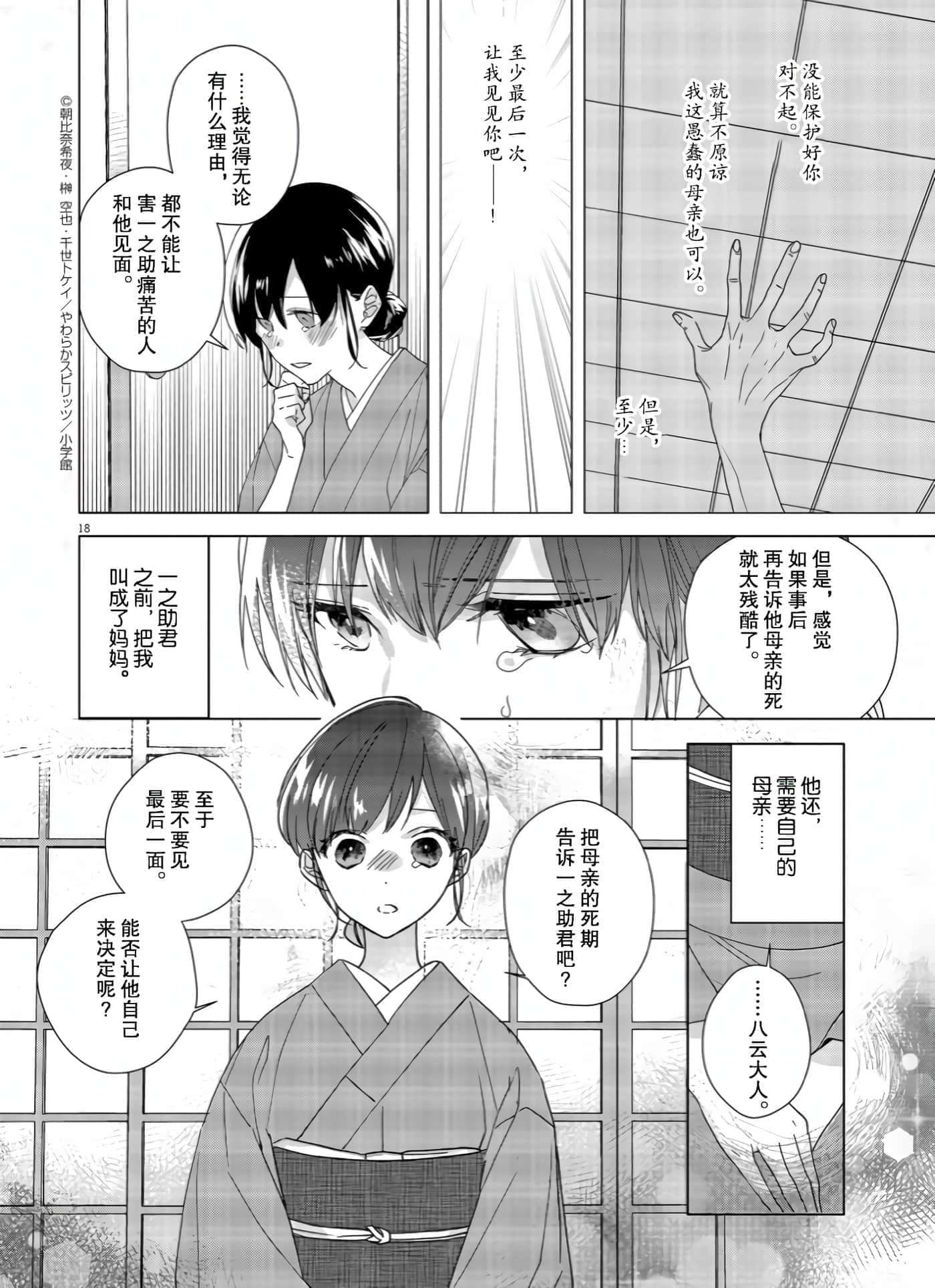 第 18 页