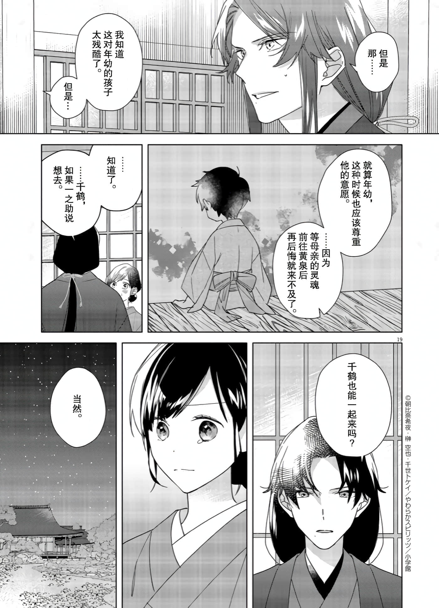 第 19 页