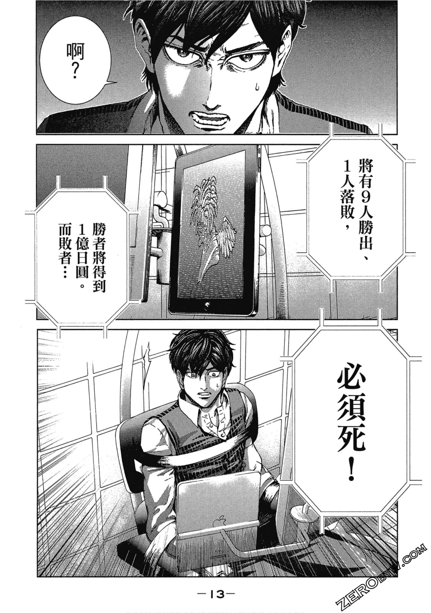 Page 14