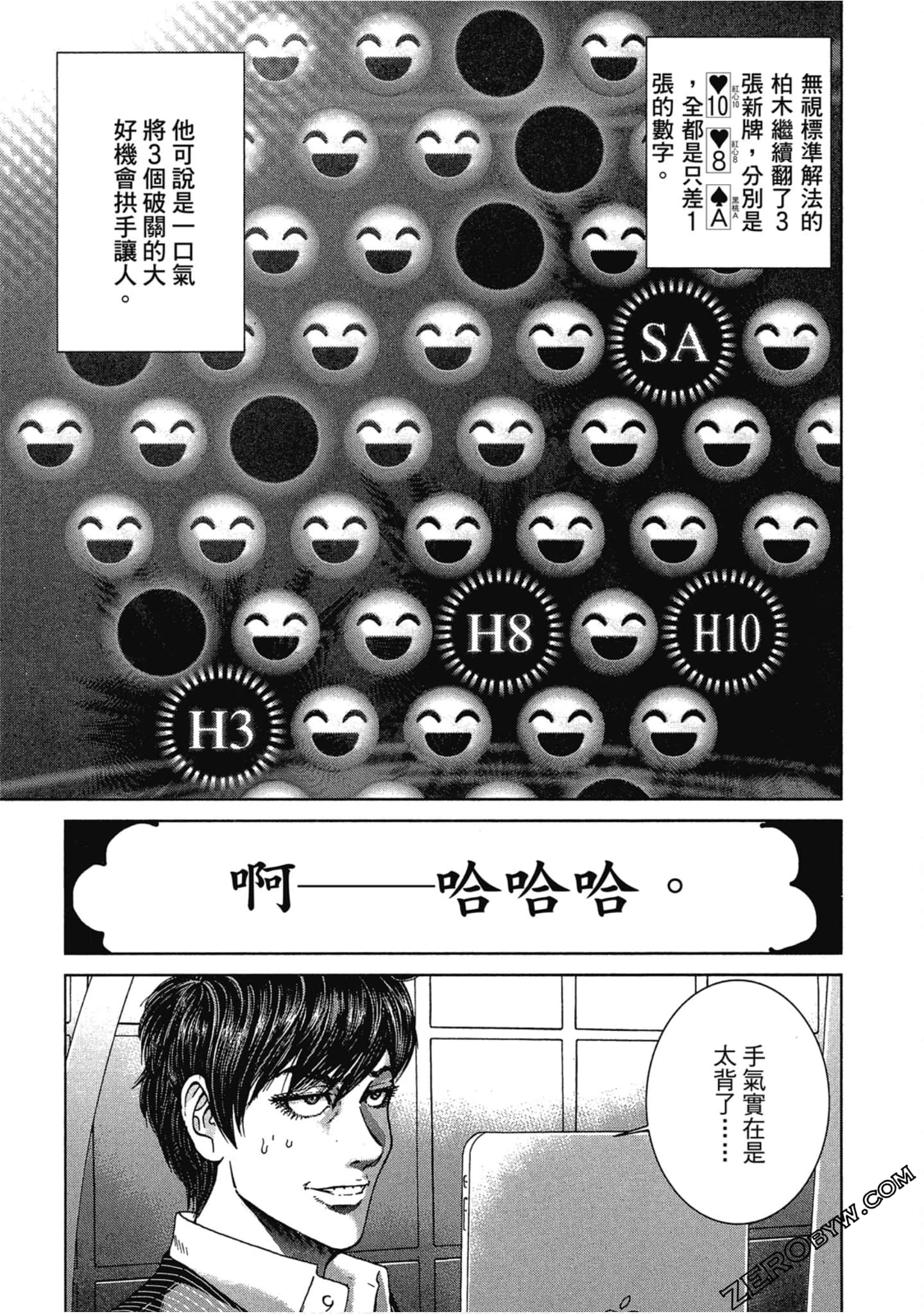 Page 58