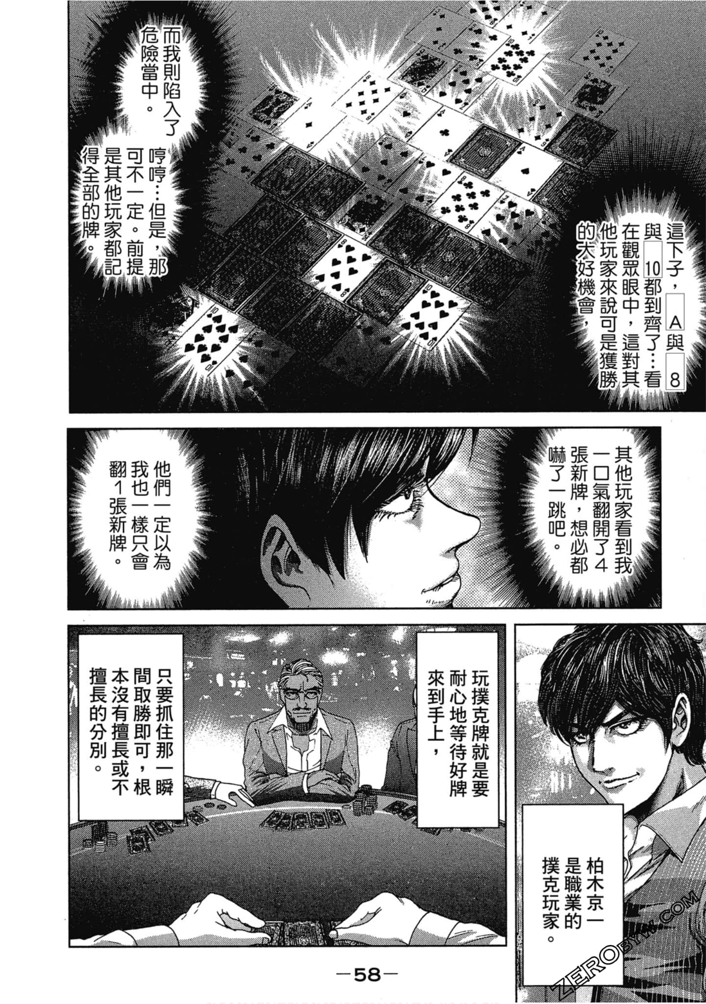 Page 59