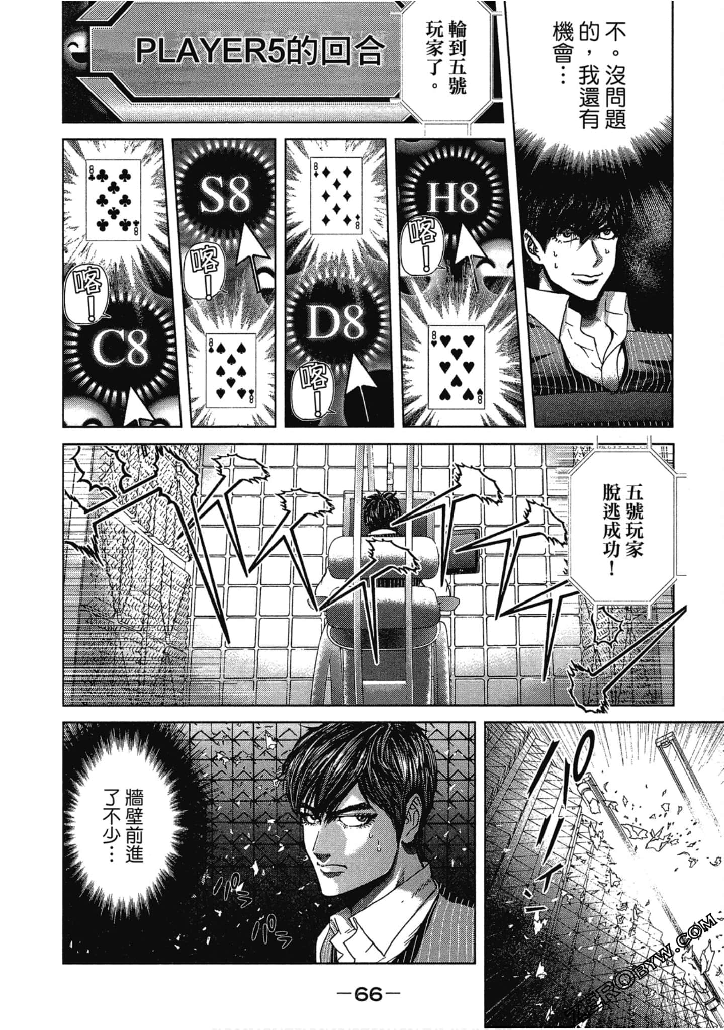 Page 67