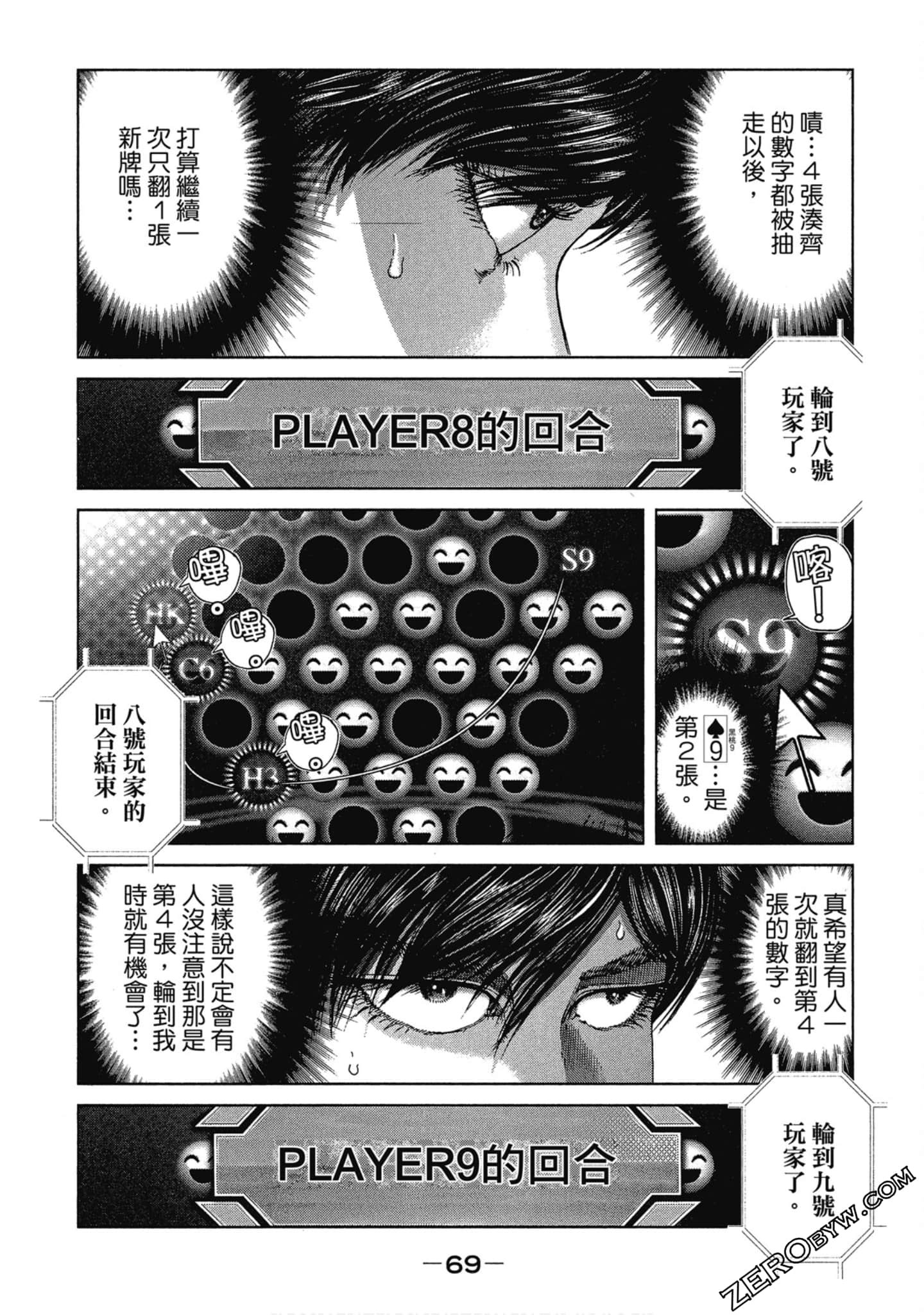 Page 70